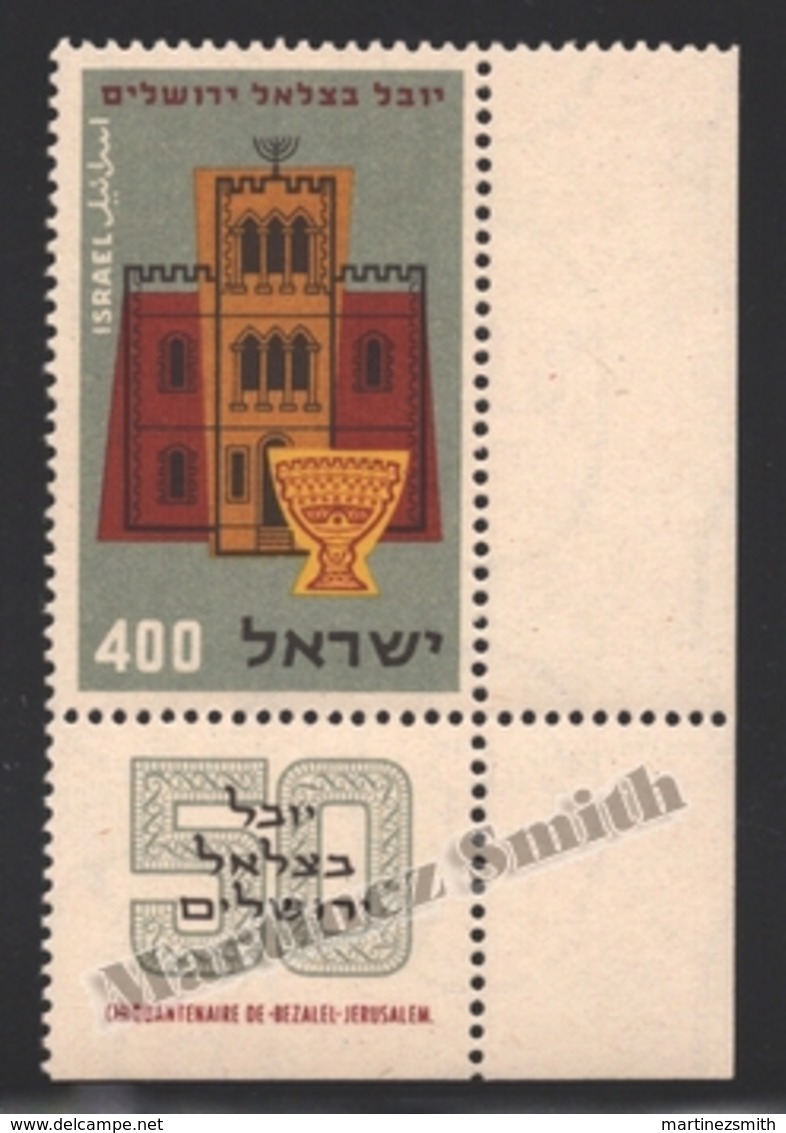 Israel 1957 Yv. 120, 50th Ann. Bezalel Art Academy – Tab - MNH - Unused Stamps (with Tabs)