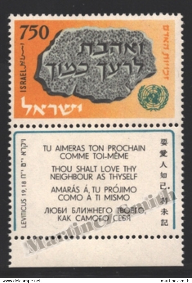 Israel 1958 Yv. 145, 10th Ann. Human Rights Declaration – Tab - MNH - Unused Stamps (with Tabs)