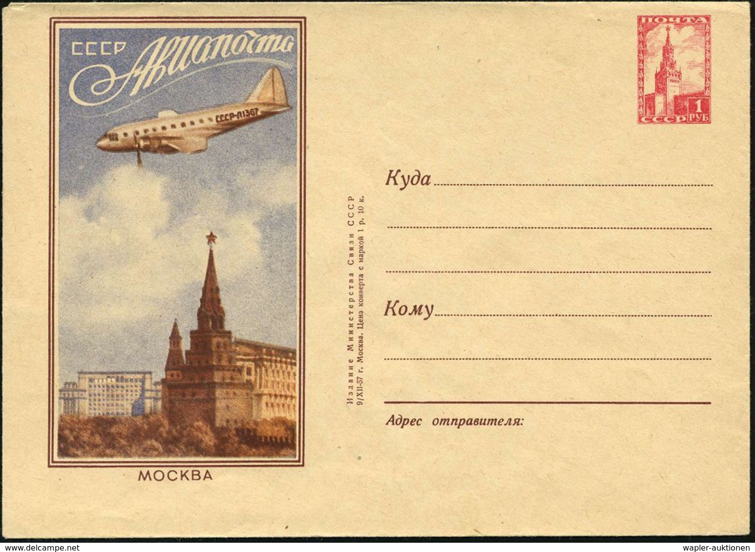 UdSSR 1957 LU 1 Rbl. Spasskiturm, Rot: "AVIAPOSCHTA" (DC-3 = Lizenz Li-2 über Moskau) Ungebr., Selten!  (Mi.U 92) - - Andere (Lucht)