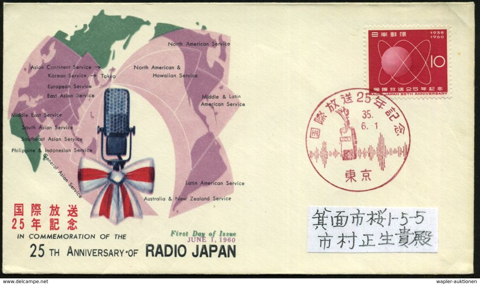 JAPAN 1960 (1.6.) 10 Yen: "25 Jahre Radio Japan", EF , Roter ET-SSt:TOKYO (Mikrofon) Inl.-FDC-SU. (Mi.728 EF) - RADIO- & - Non Classificati