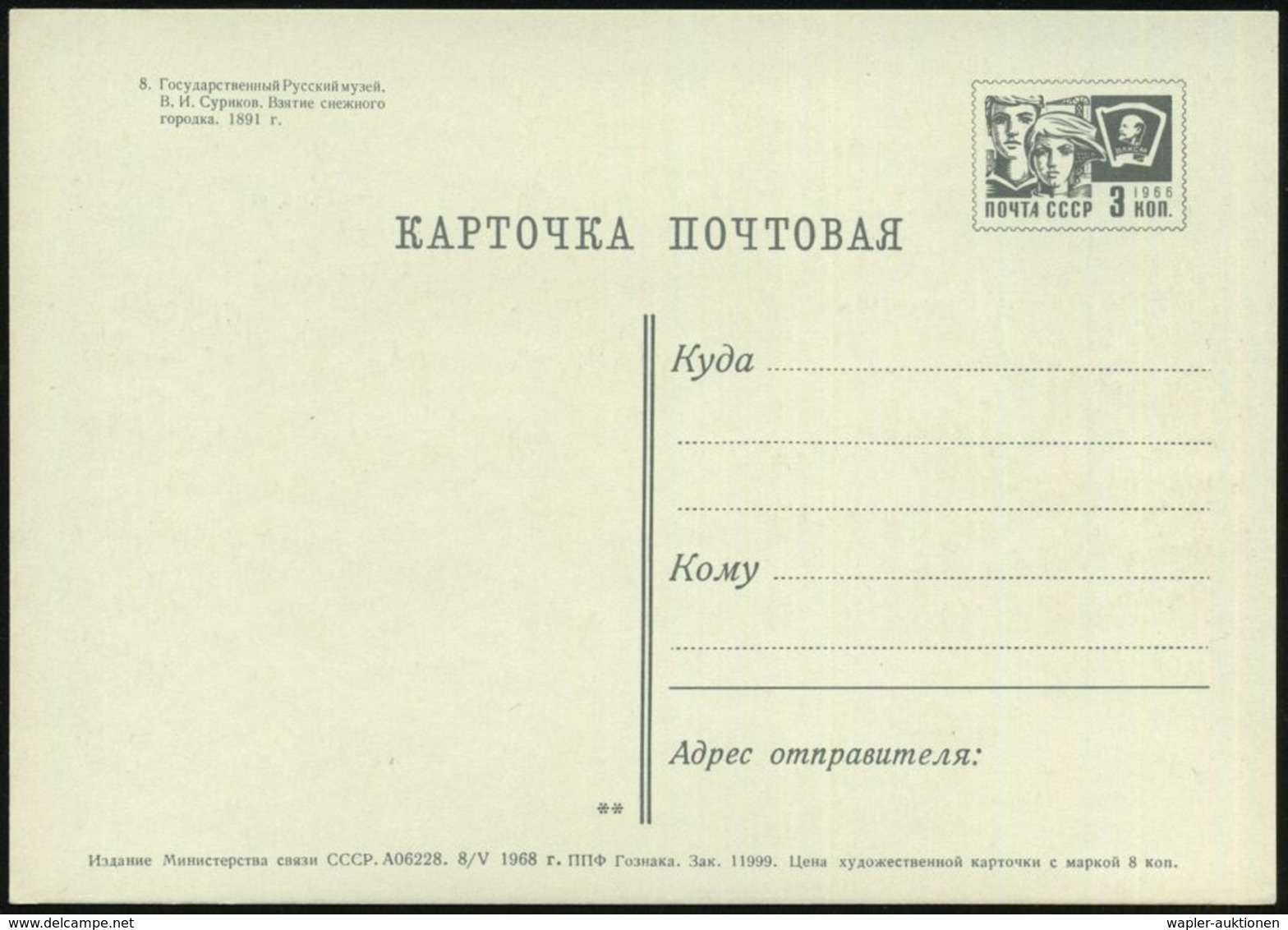 UdSSR 1968 3 Kop. BiP Komsomolzen, Grau: "Russische Museen": W. I. Surikow , "Die Erstürmung Der Schneefestung" (1891 Mi - Autres & Non Classés
