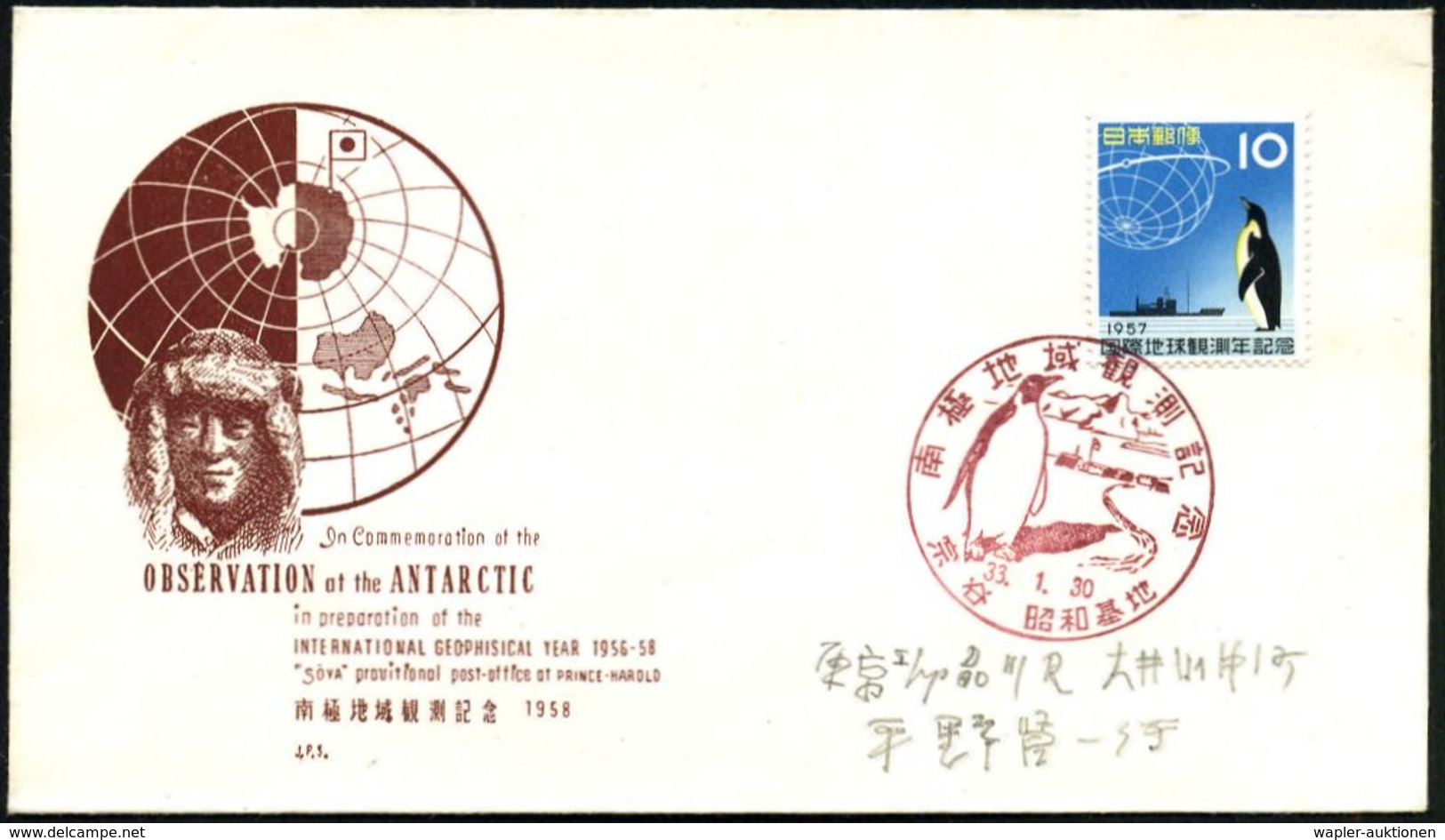 JAPAN 1958 (30.1.) Roter Bord-SSt.: FORSCHUNGSSCHIFF "SOYA"/ PRINZ HARALD INTERNAT. GEOPHYSICAL YEAR (Kaiserpinguin, For - Expéditions Antarctiques