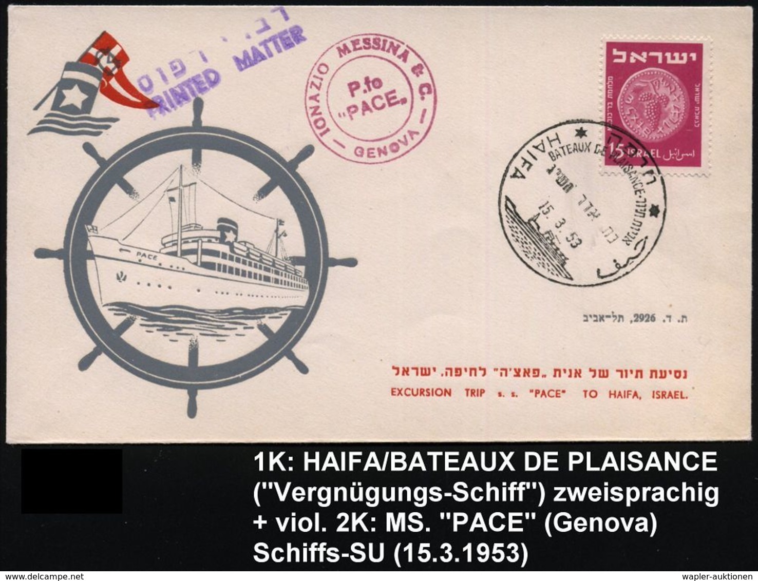 ISRAEL 1953 (15.3.) 1K: HAIFA/BATEAUX DE PLAISANCE + Viol. Bord-HdN: P. Fo "PACE" (= Ital. Fahrgastschiff) Auf Reederei- - Schiffahrt