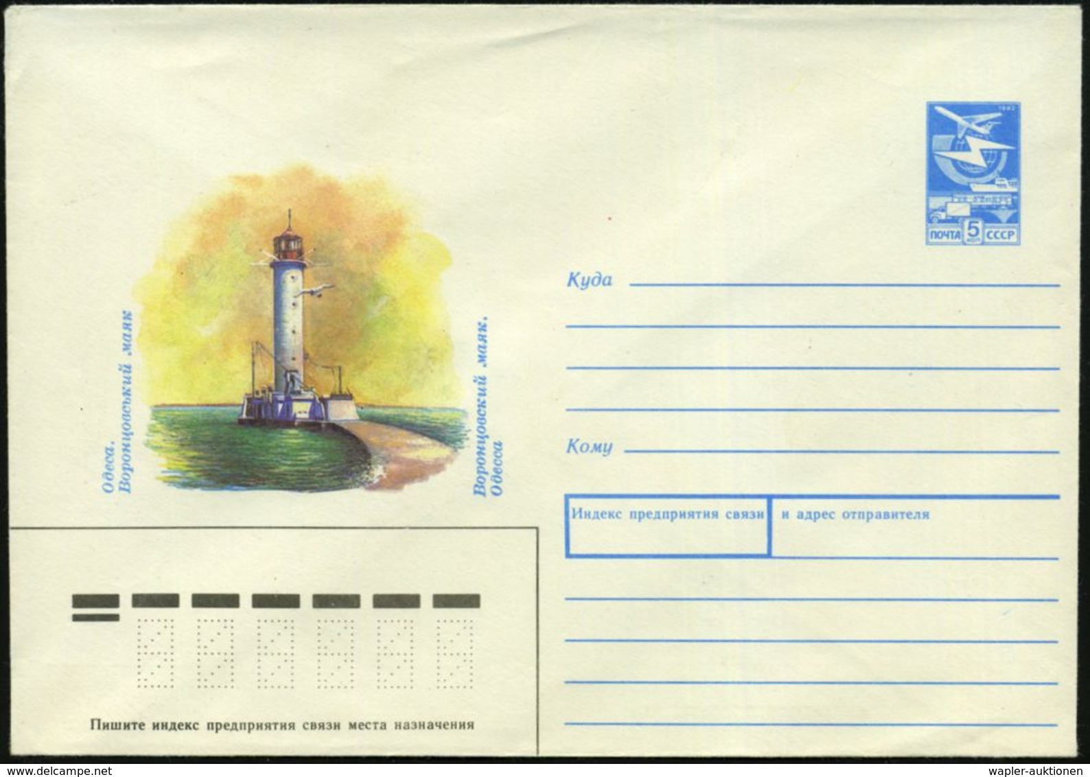 UdSSR 1989 5 Kop. U Verkehrsmittel, Blau: Leuchtturm "Woronzowsky", Odessa (Möwen) Ungebr. - LEUCHTTURM / SEEZEICHEN - L - Phares