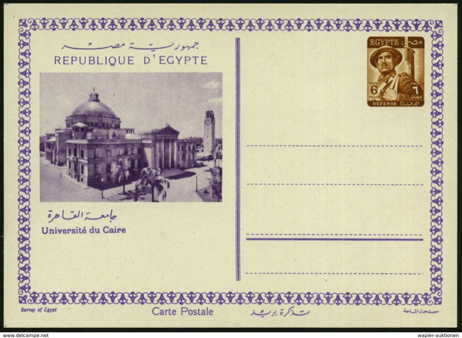 ÄGYPTEN 1954 6 M. BiP Soldat, Braun: Université Du Caire (Universität Kairo) Ungebr., Selten!  - - Ohne Zuordnung