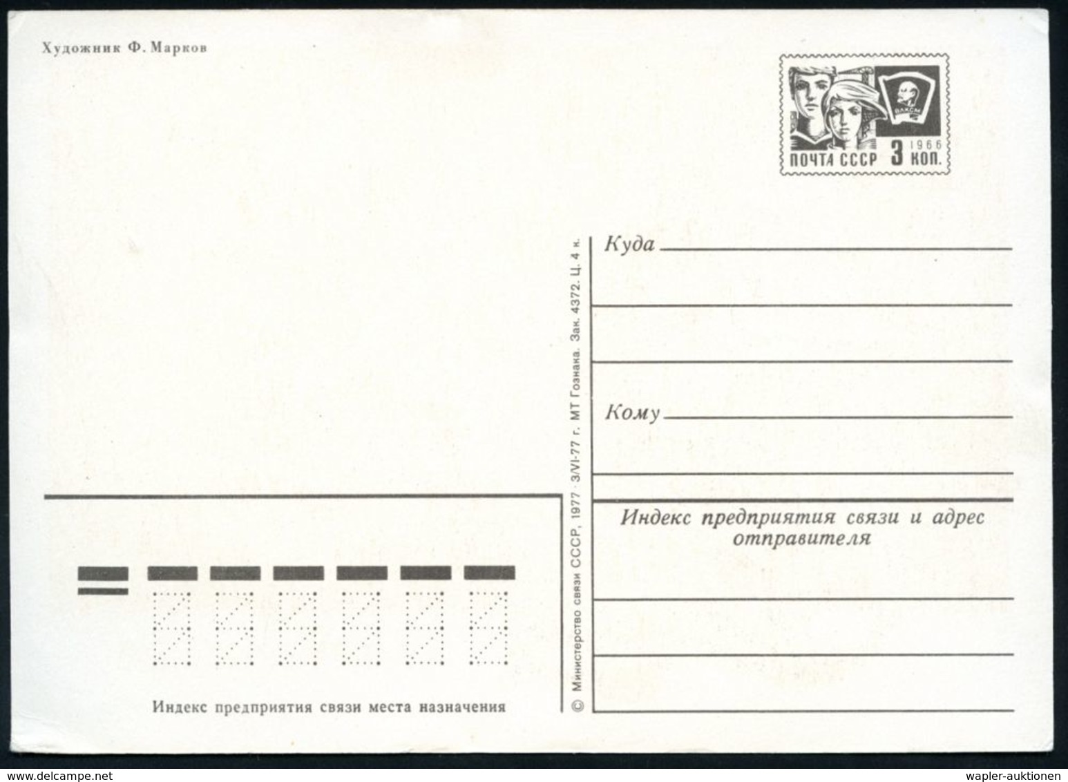 UdSSR 1977 3 Kop. BiP Komsomolzen, Schw.: Mobile Raketen-Werfer (u. Roter Stern, Flagge, Feuerwerk) Ungebr. - - Andere & Zonder Classificatie