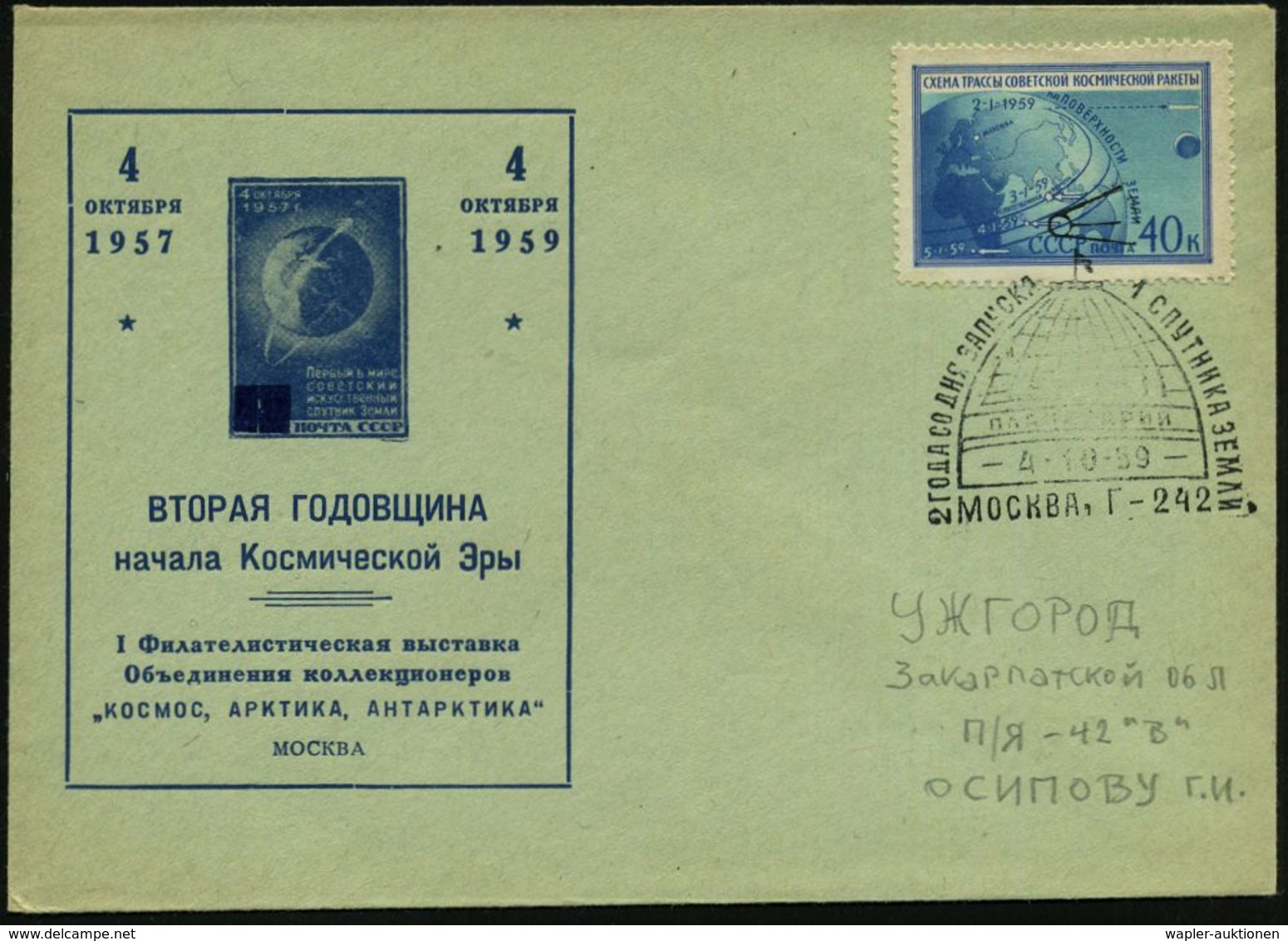 UdSSR 1959 (4.10.) 40 Kop. "1. Sowjet. Kosmische Rakete", EF + Passender SSt.: MOSKAU = Sputnik I , Seltener Inl.-SU. (M - UdSSR