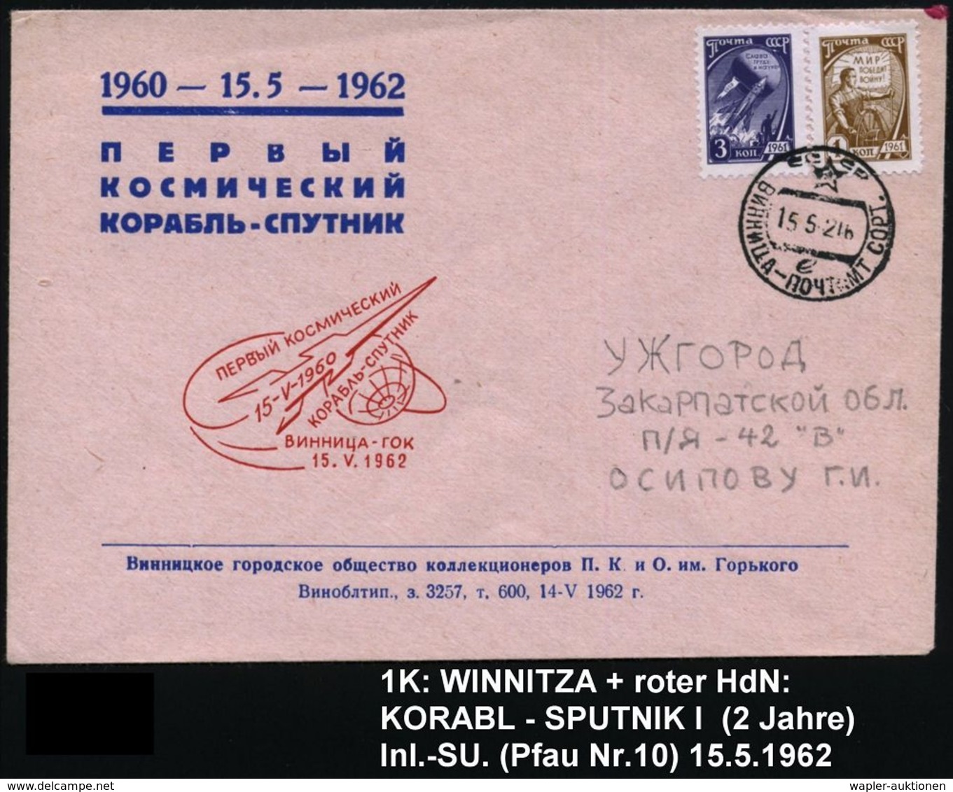 UdSSR 1962 (15.5.) 1K: WINNITZA + Roter HdN: KORABL-SPUTNIK 1 Klar A'gest. Dekorat. Inl.-SU., Selten!  (Pf.10 + 50.- DM) - Rusland En USSR