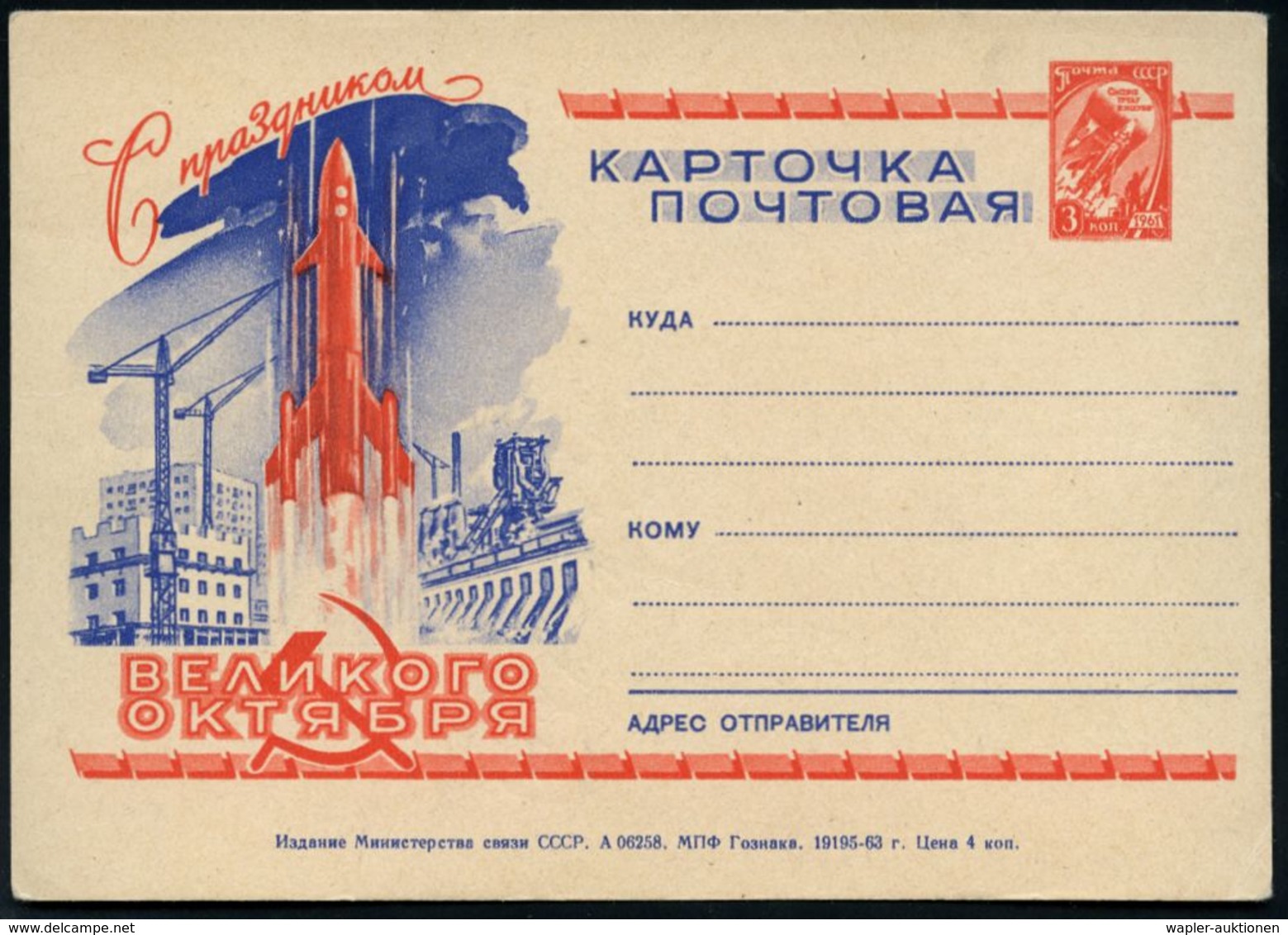 UdSSR 1963 3 Kop. Sonder-P. Rakete, Rot: "Großer Oktober" = Startende Rakete (Kräne, Industrie, Staumauer) Ungebr. (Mi.P - Rusland En USSR