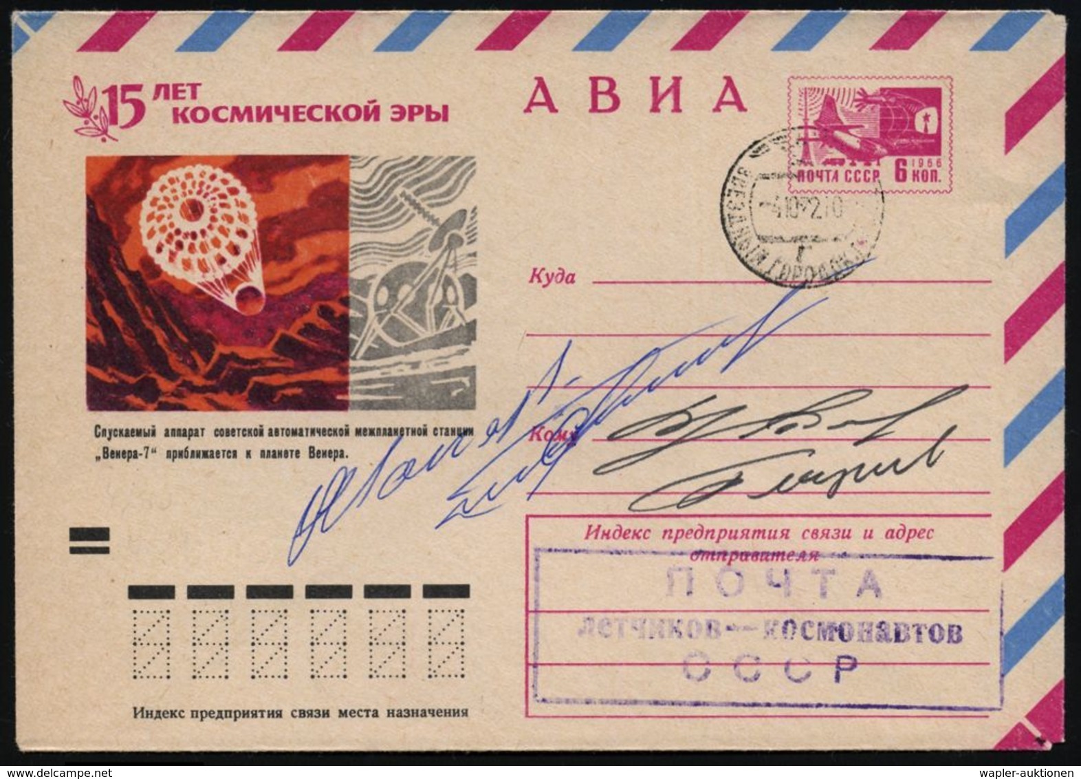 UdSSR 1972 (4.10.) 6 Kop. LU "Luft- U. Raumfahrt", Lilarot: 15 Jahre Kosmische Ära, Venus-Sonde "Venera 7" (Landung Mit  - Russia & URSS