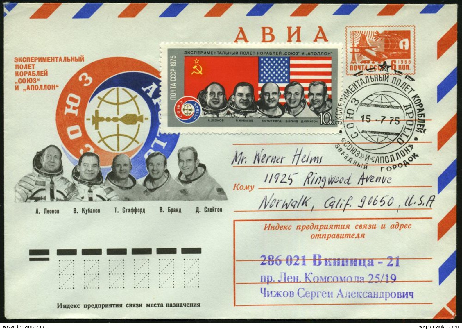 UdSSR /  USA 1975 (15.7.) 6 Kop. U Luft- U. Raumfahrt, Orange: SOJUS - APOLLO = 2 Kosmonauten, 3 US-Astronauten + Motivg - United States