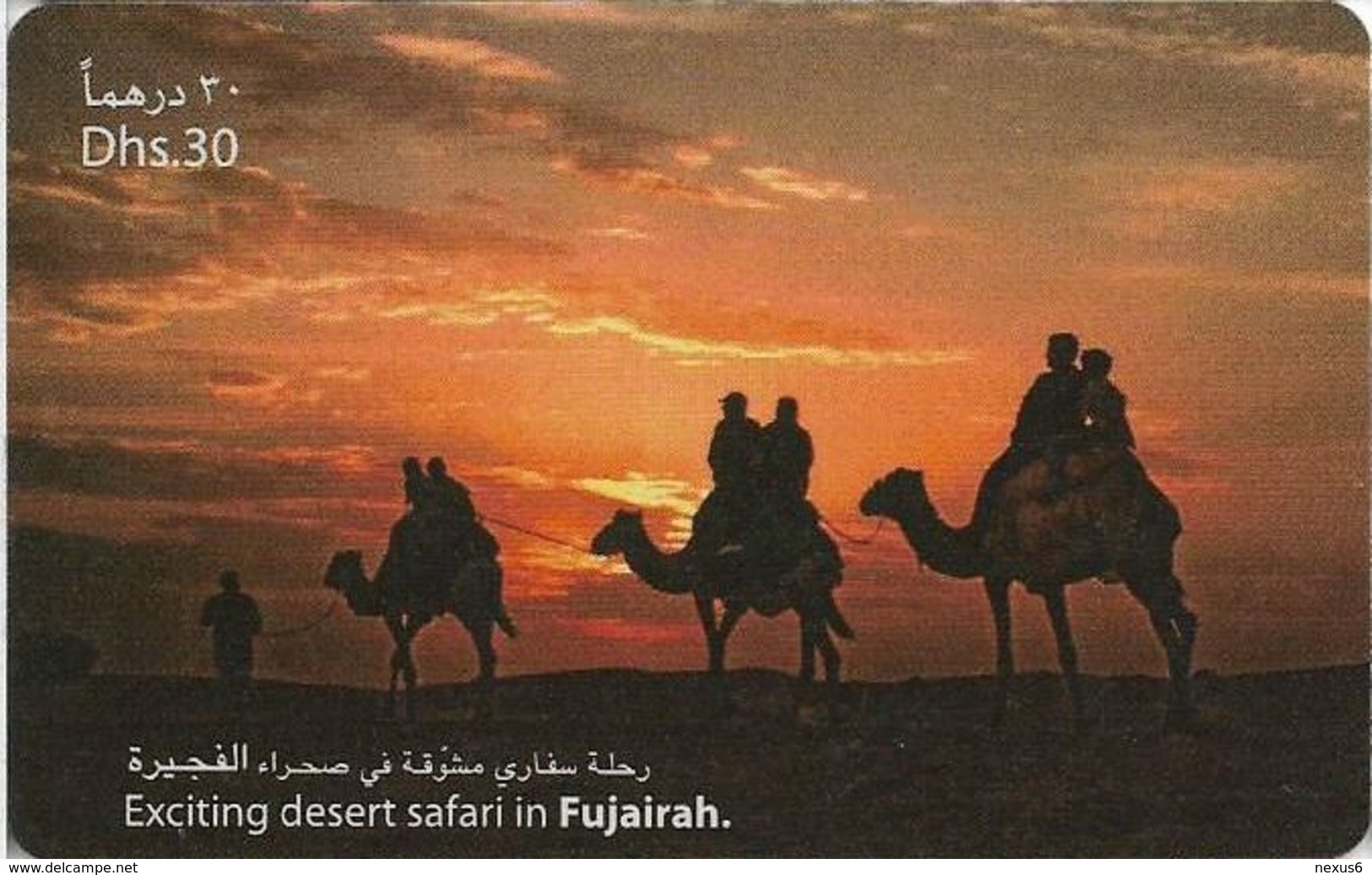 UAE - Etisalat - Camels Desert Safari In Fujairah, Remote Mem. 30Dhs, Used - Emirats Arabes Unis
