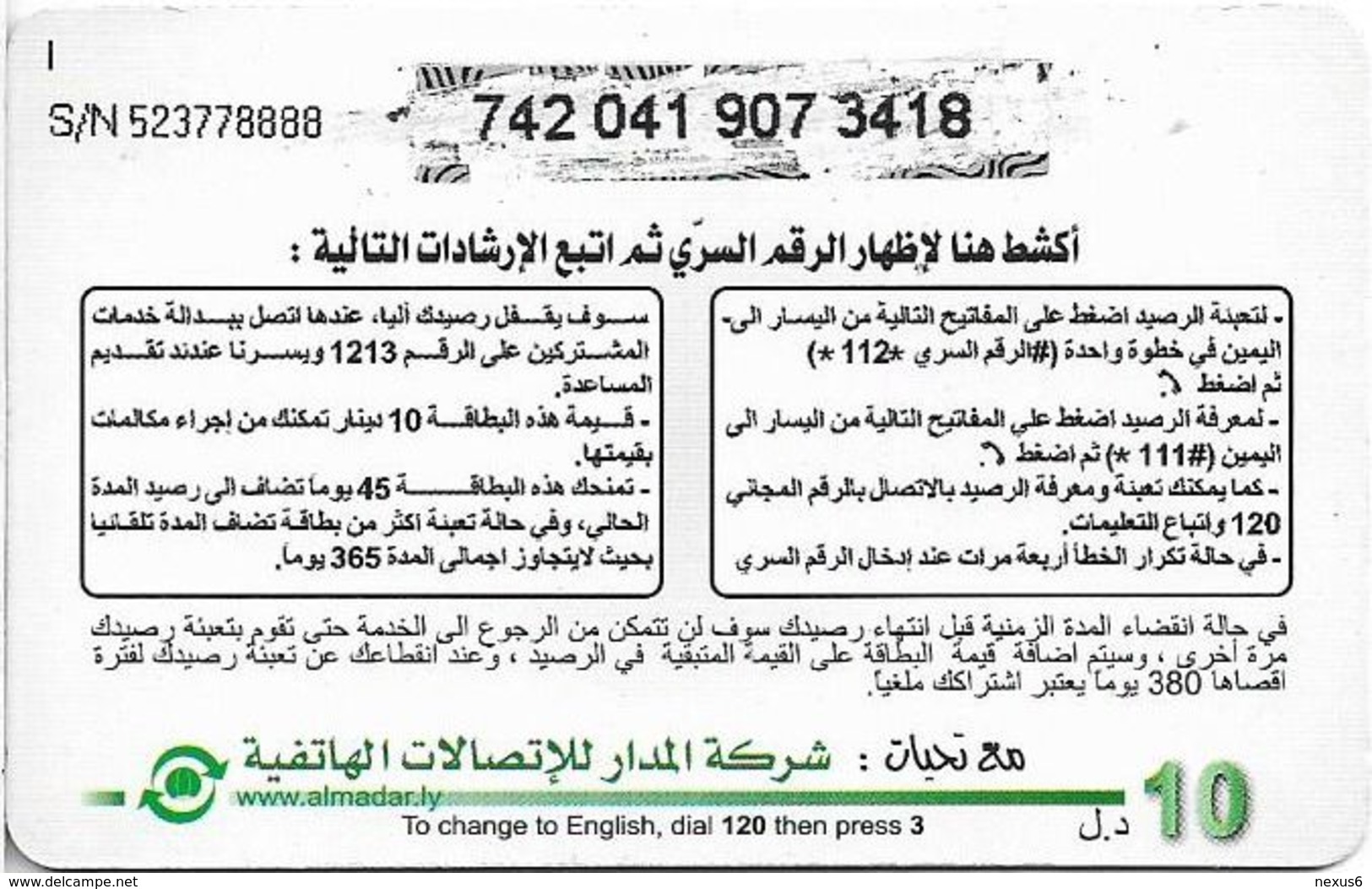 Libya - Almadar - Bracelet, 10LD Prepaid Card, Used - Libye