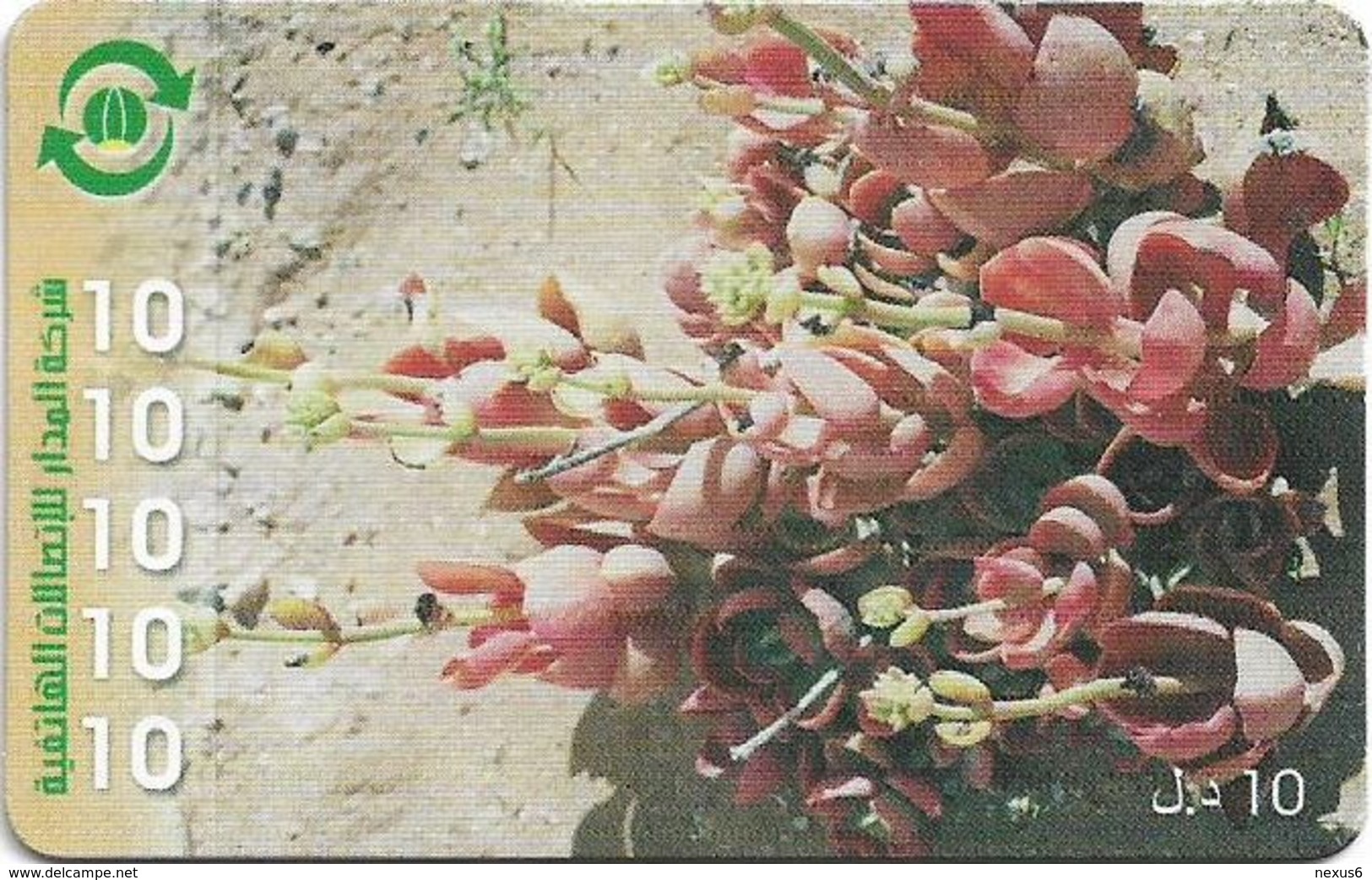 Libya - Almadar - Flowers, 10LD Prepaid Card, Used - Libia