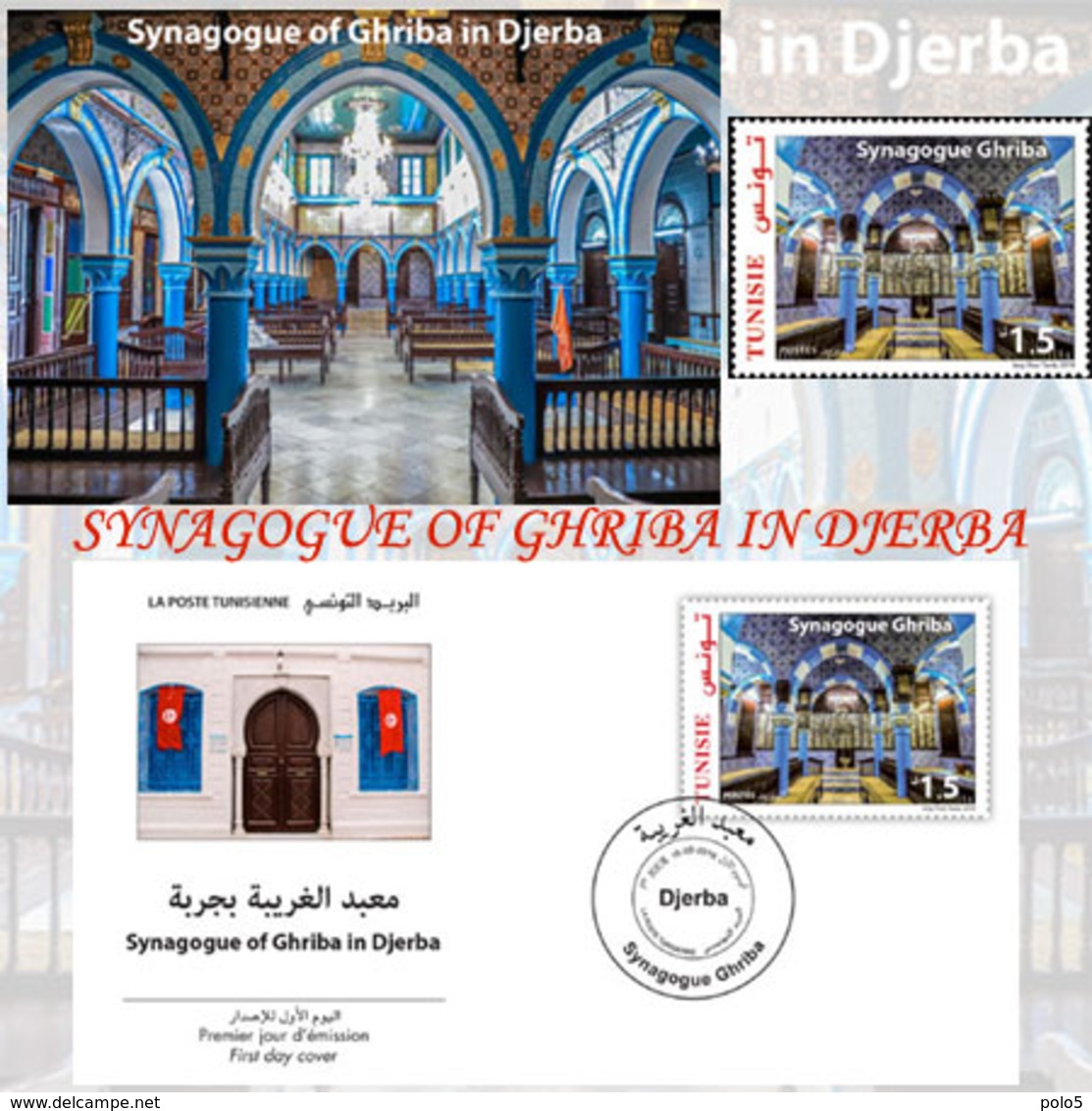Tunisie 2019- La Synagogue De La Ghriba De Djerba Série(1v)+FDC+Carte Postale - Tunisia (1956-...)