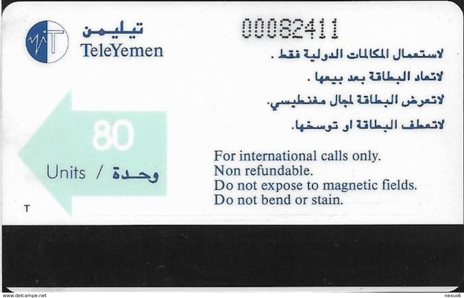 Yemen - TeleYemen - Autelca - Tarim, 1993, 80U, Used - Yémen