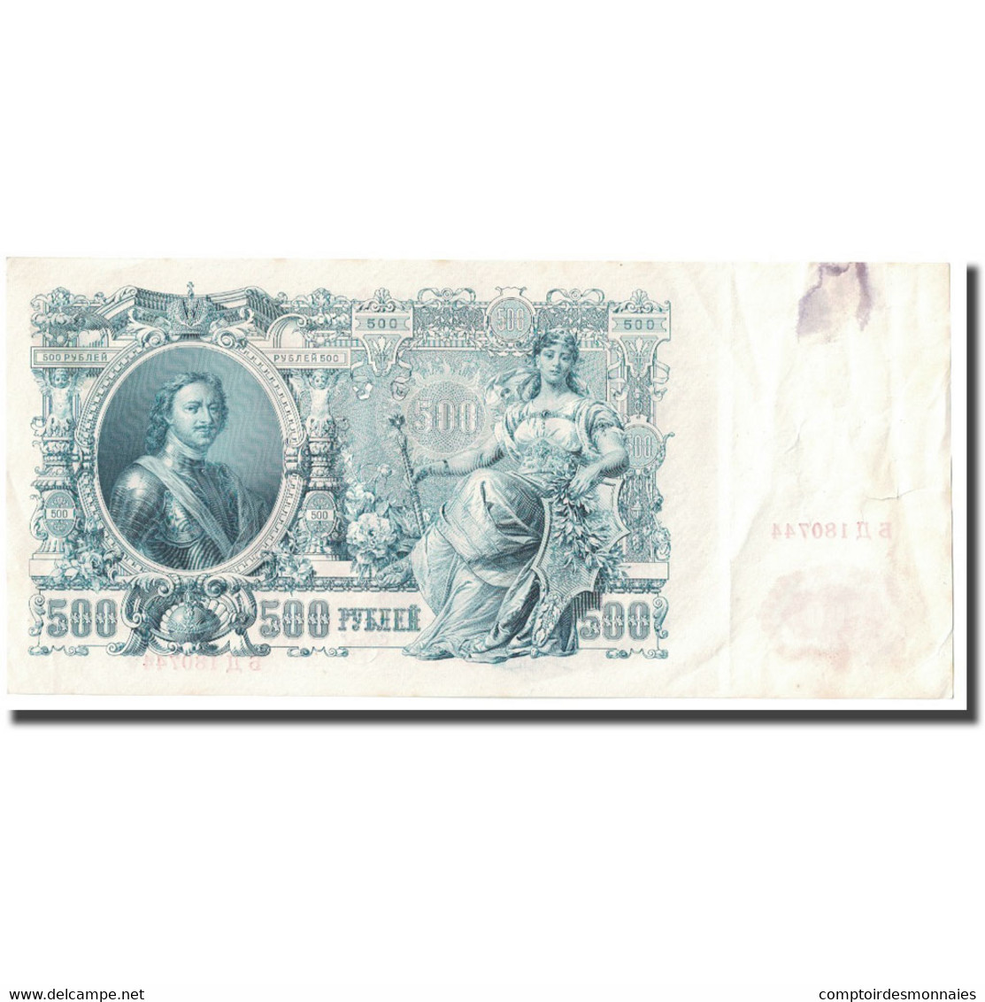 Billet, Russie, 500 Rubles, KM:14b, TTB - Russie