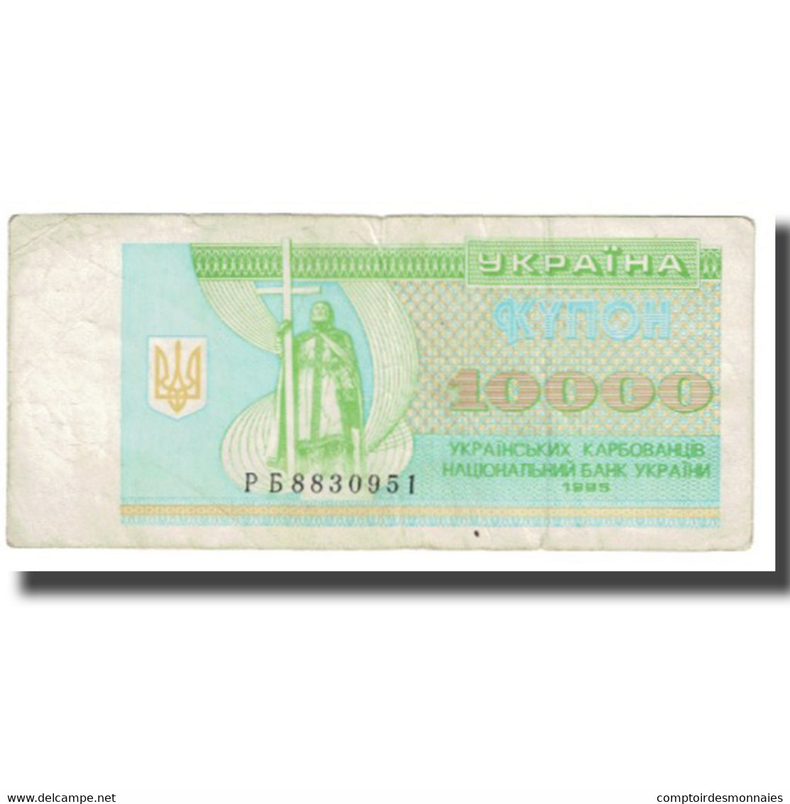 Billet, Ukraine, 10,000 Karbovantsiv, 1995, KM:94b, TB - Ukraine