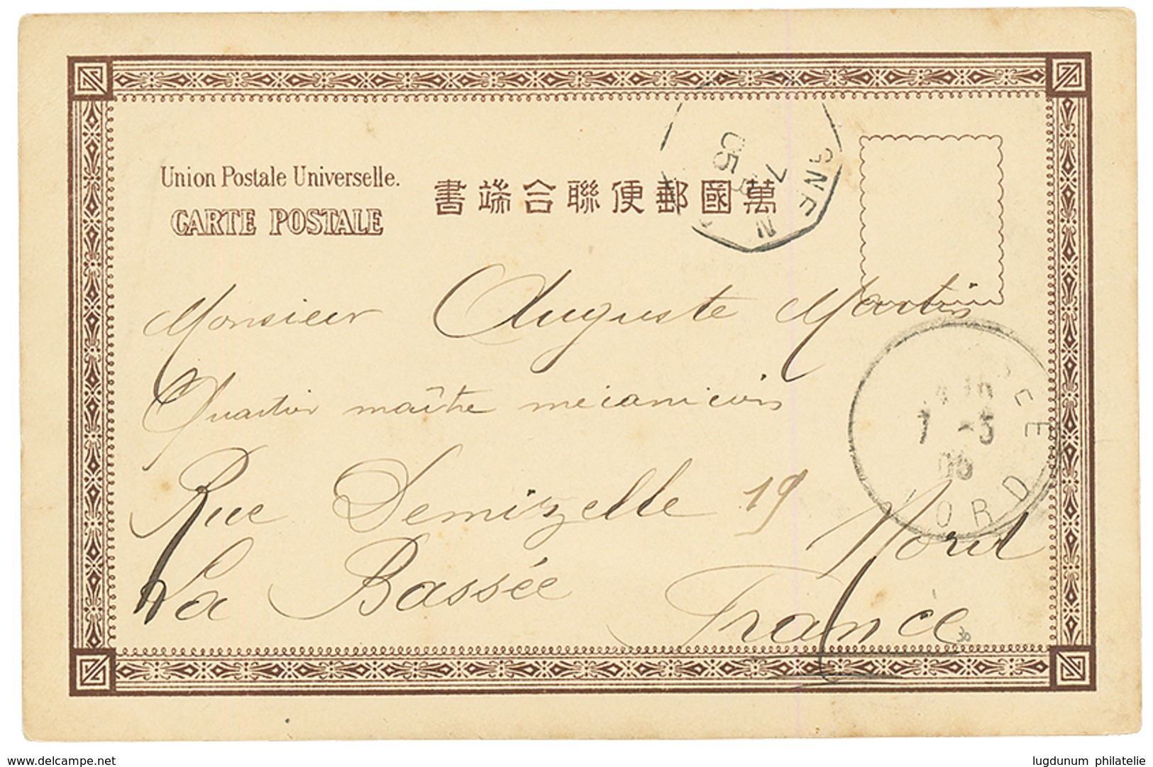 MACAO : 1905 INDOCHINA Overprint CHINE 10c Canc. LIGNE N PAQ FR N°8 On Card Datelined "MACAO" To FRANCE. RARE. Vvf. - Otros & Sin Clasificación