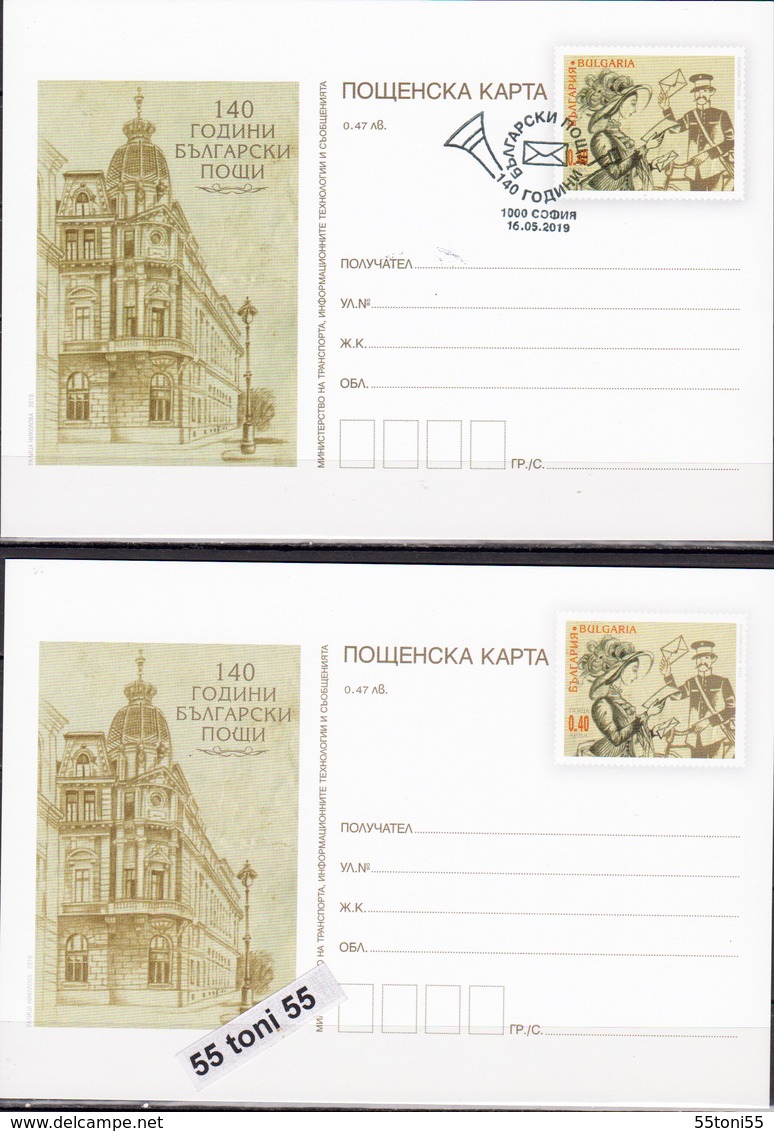 2019 140 Years Of Bulgarian Posts - 2  Postal Card  Bulgaria/ Bulgarie - Poste