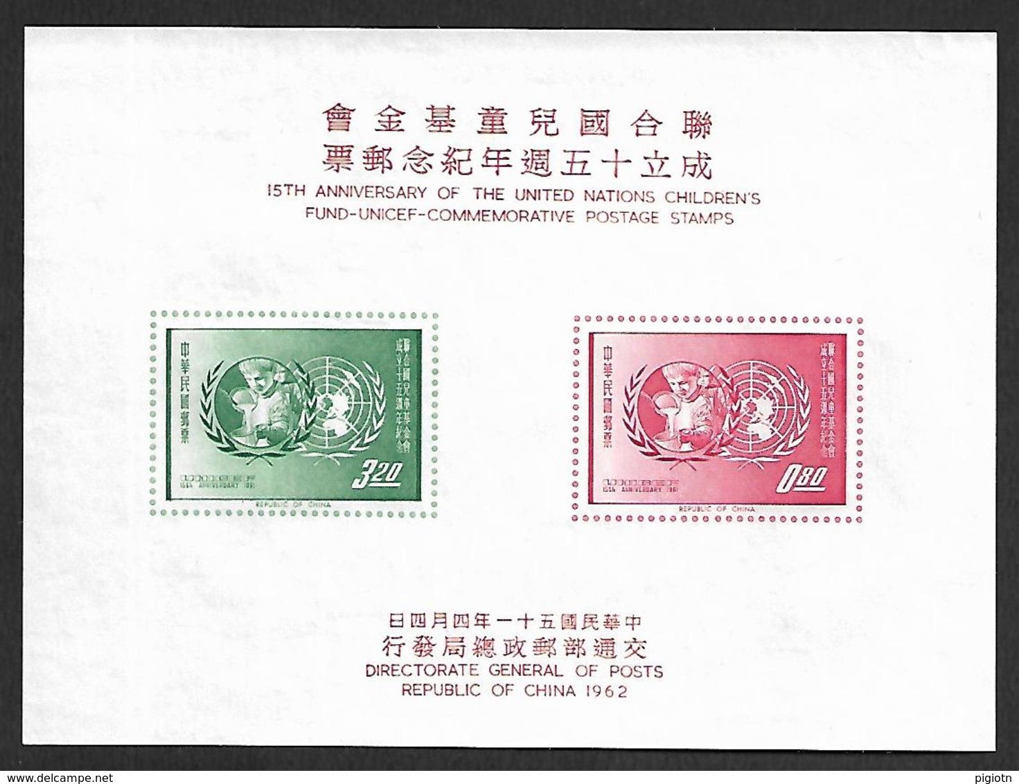 FOR004 - 1962 - CINA FORMOSA - 15° ANNIVERSARIO UNICEF YVERT BF 11 - NUOVA! GOMMA INTEGRA MNH ** - Nuovi