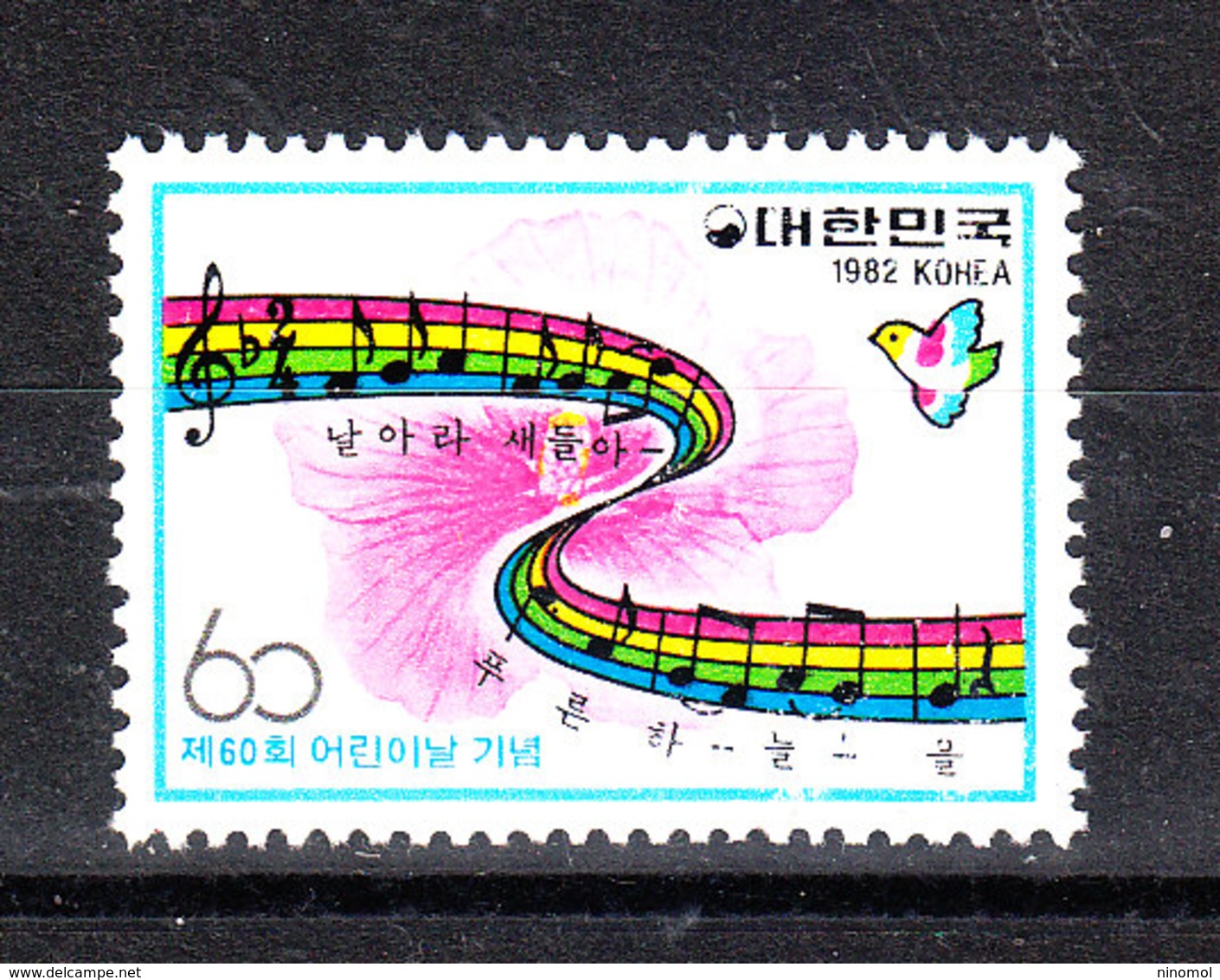 Korea Sud - 1982. L' Inno Dei Bambini. Children's Anthem. MNH - Musica