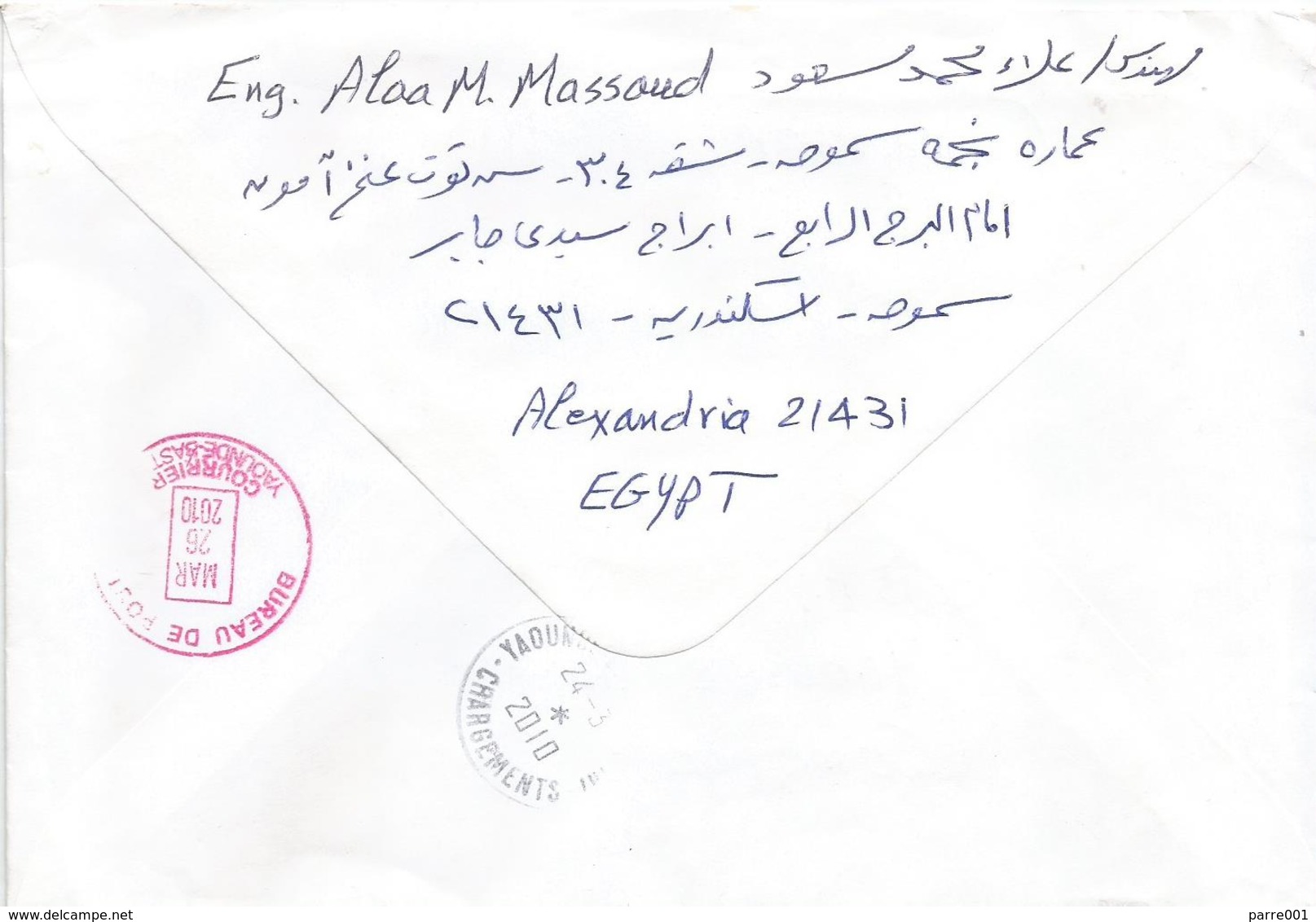 Egypt 2010 Sidi Gaber Meter Pitney Bowes “A900” With Slogan EMA Cover - Briefe U. Dokumente