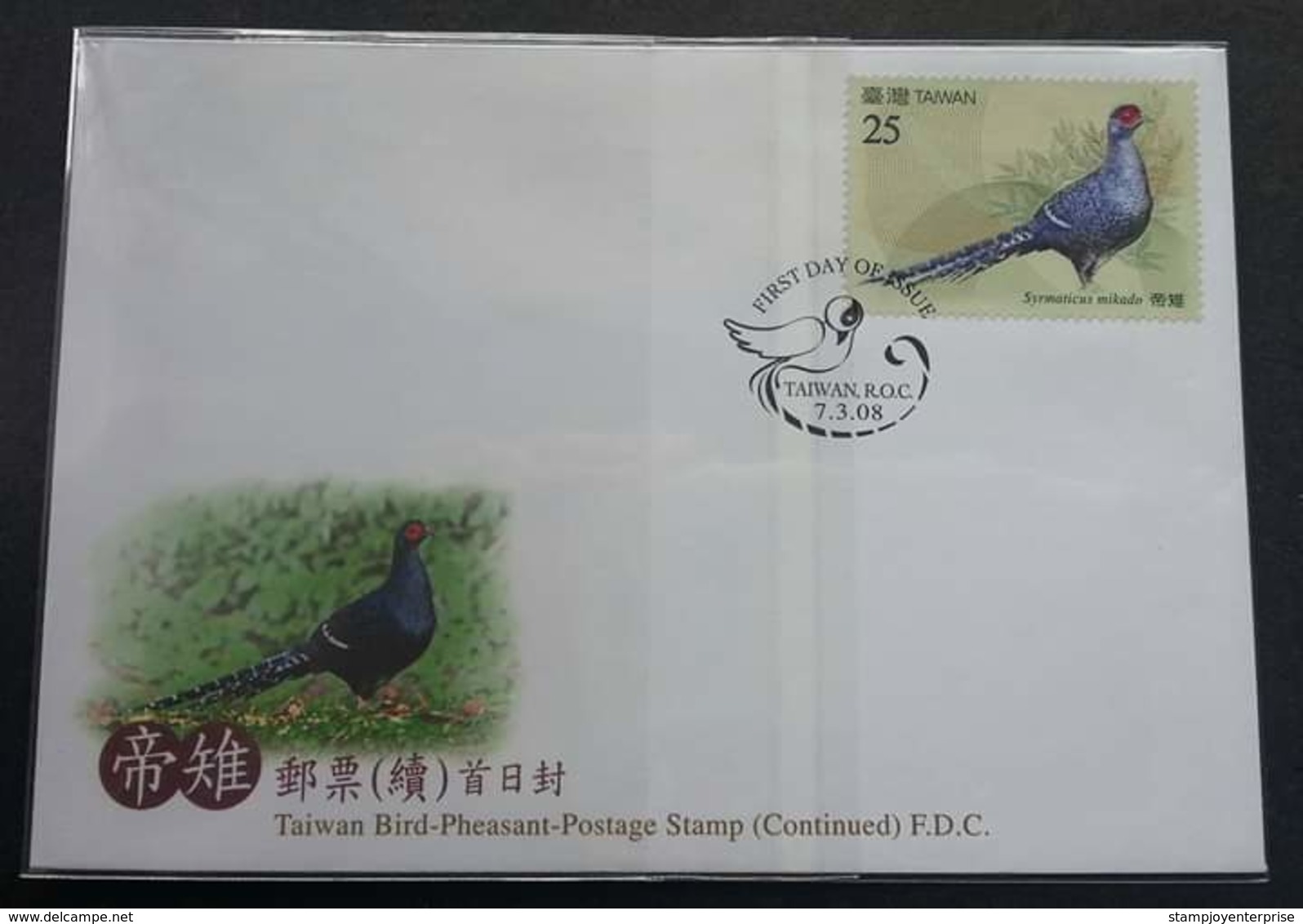 Taiwan Birds 2008 Bird Pheasant Fauna (FDC) - Covers & Documents