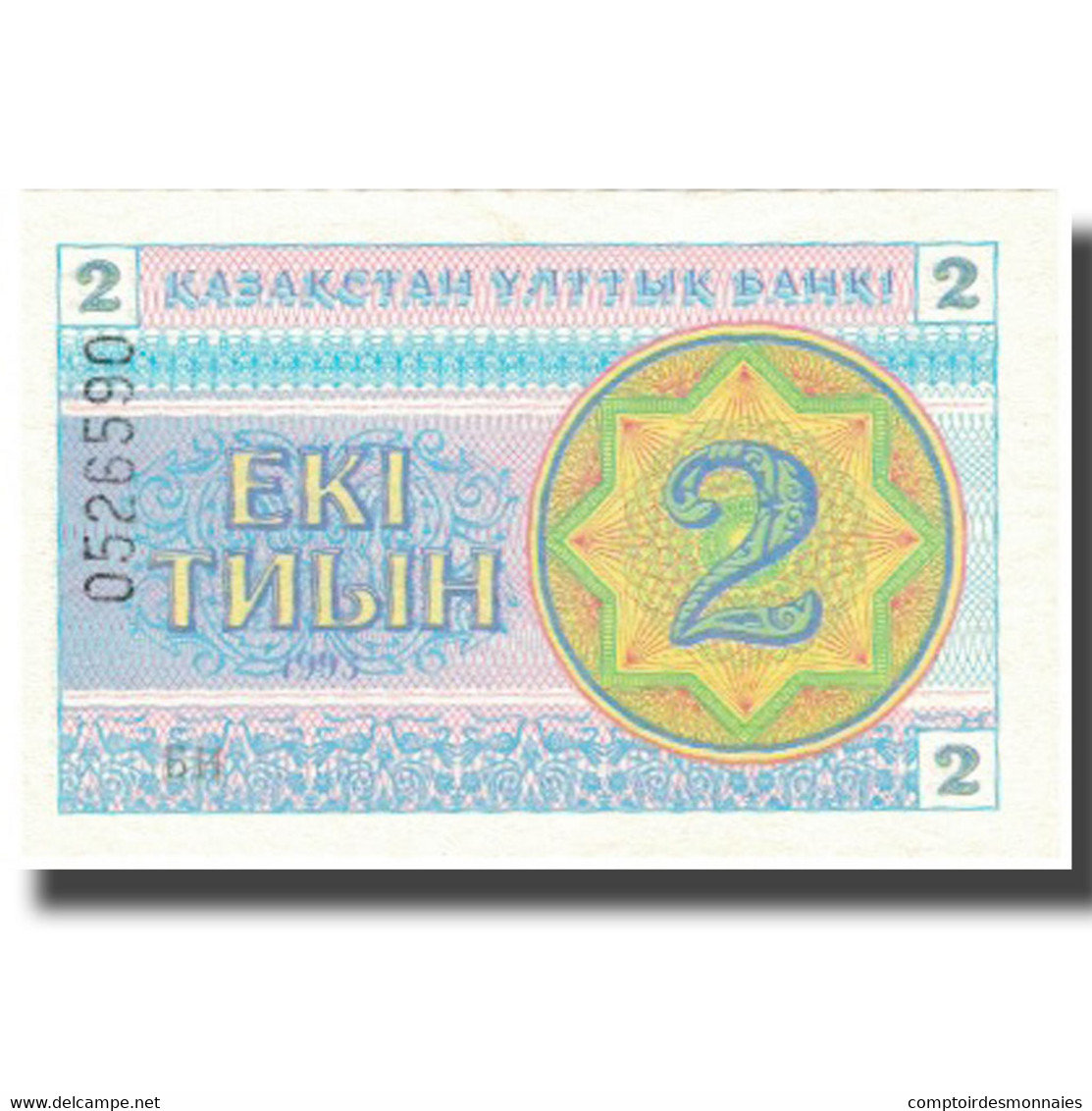 Billet, Kazakhstan, 2 Tyin, 1993, 1993, KM:2a, SPL+ - Kazakhstán