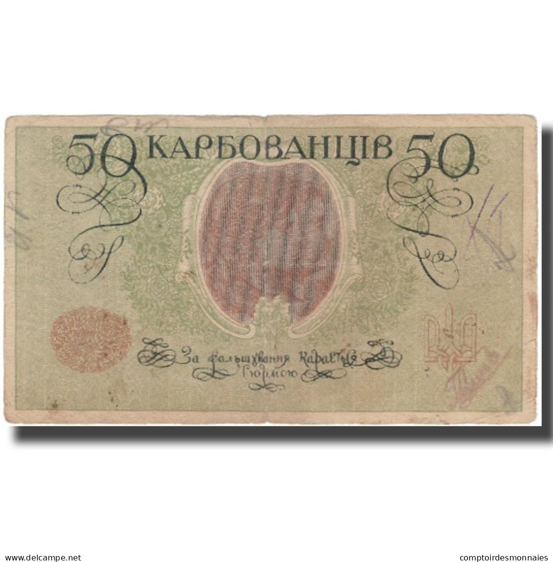 Billet, Ukraine, 50 Karbovantsiv, Undated (1988), KM:5a, TB - Ukraine