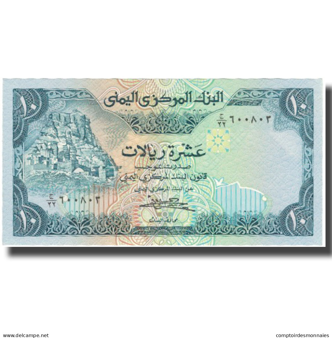 Billet, Yemen Arab Republic, 10 Rials, Undated (1981), KM:18b, SPL+ - Jemen