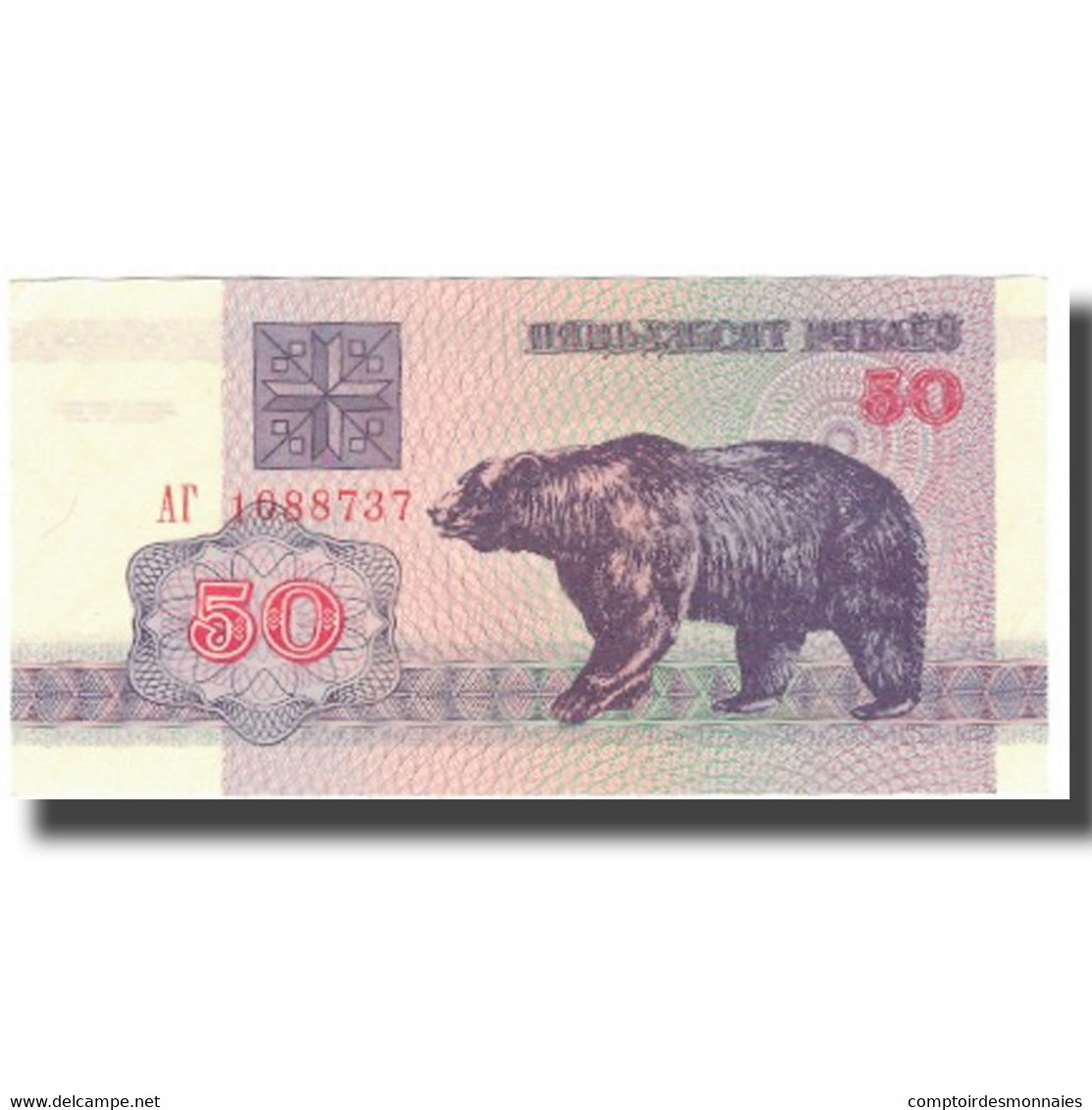 Billet, Bélarus, 50 Rublei, 1992, 1992, KM:7, SUP - Wit-Rusland