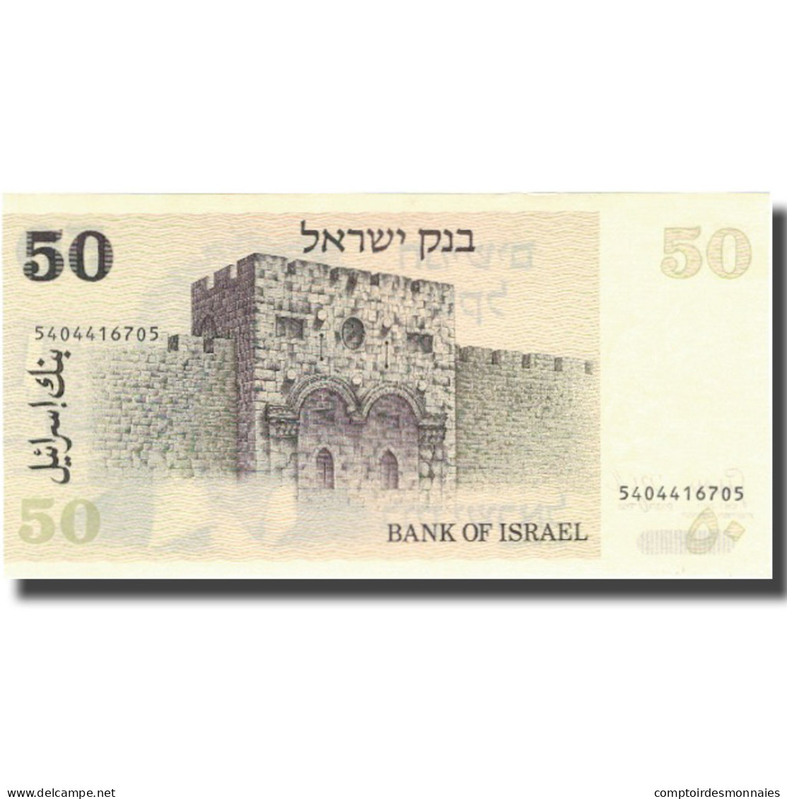 Billet, Israel, 50 Sheqalim, 1978, 1978, KM:46a, SPL+ - Israel