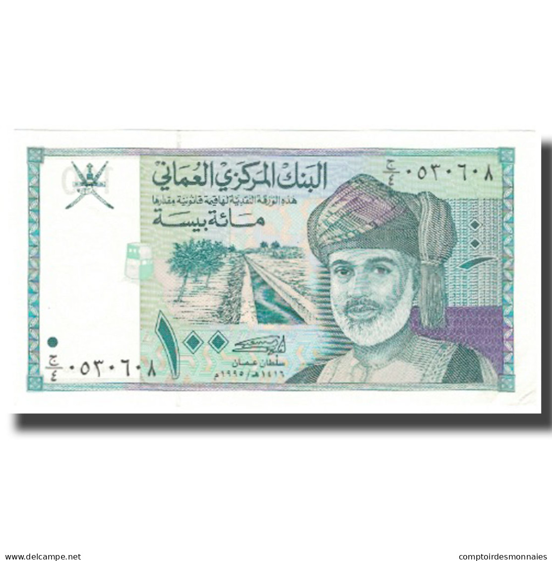 Billet, Oman, 100 Baisa, 1995, 1995, KM:31, SPL+ - Oman