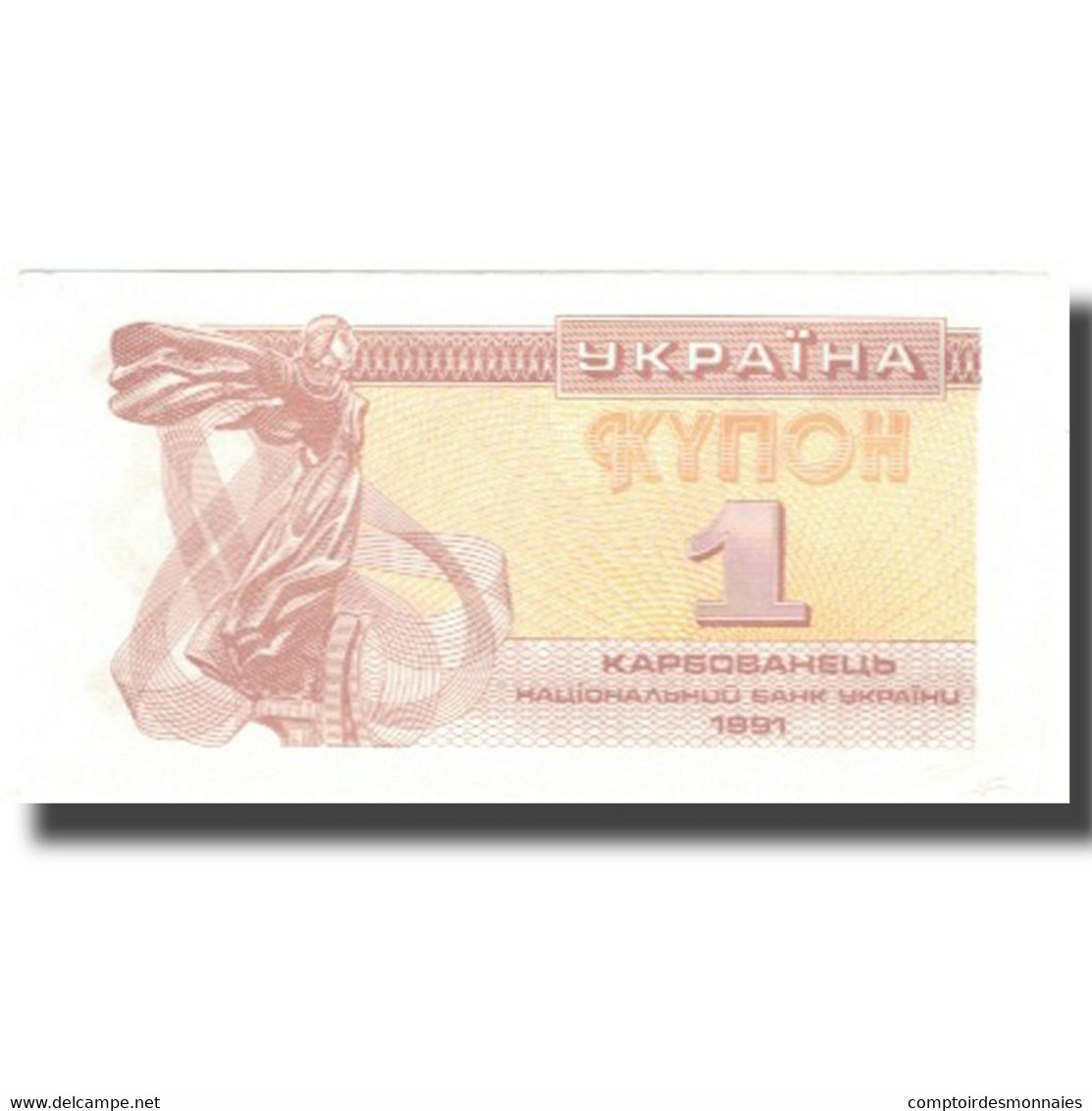 Billet, Ukraine, 1 Karbovanets, 1991, 1991, KM:81a, SPL+ - Ukraine