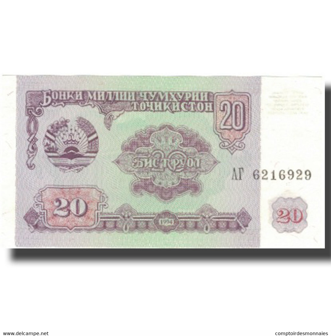 Billet, Tajikistan, 20 Rubles, 1994, 1994, KM:4a, SPL+ - Tadzjikistan