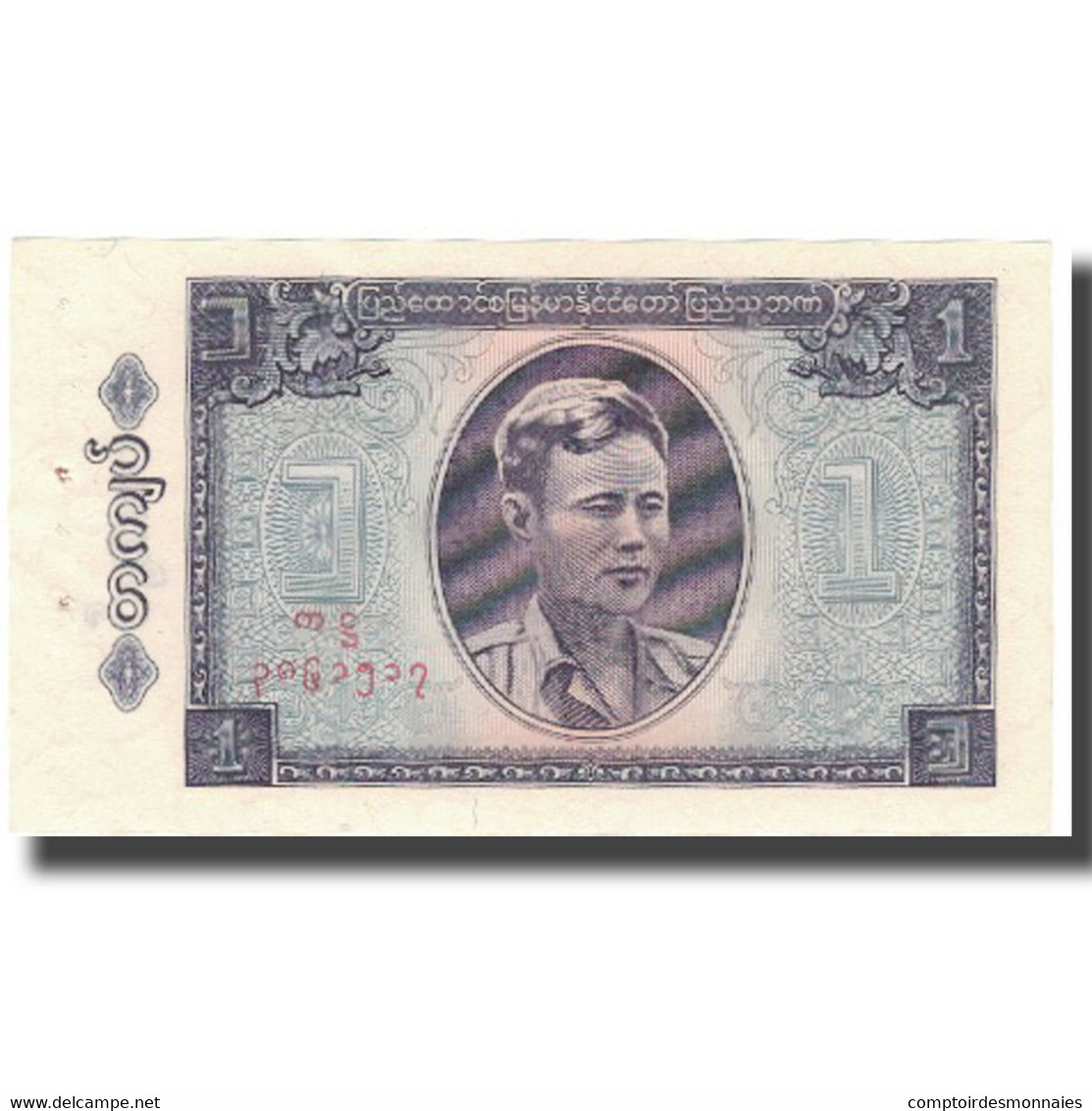 Billet, Birmanie, 1 Kyat, Undated (1965), KM:52, SUP+ - Myanmar