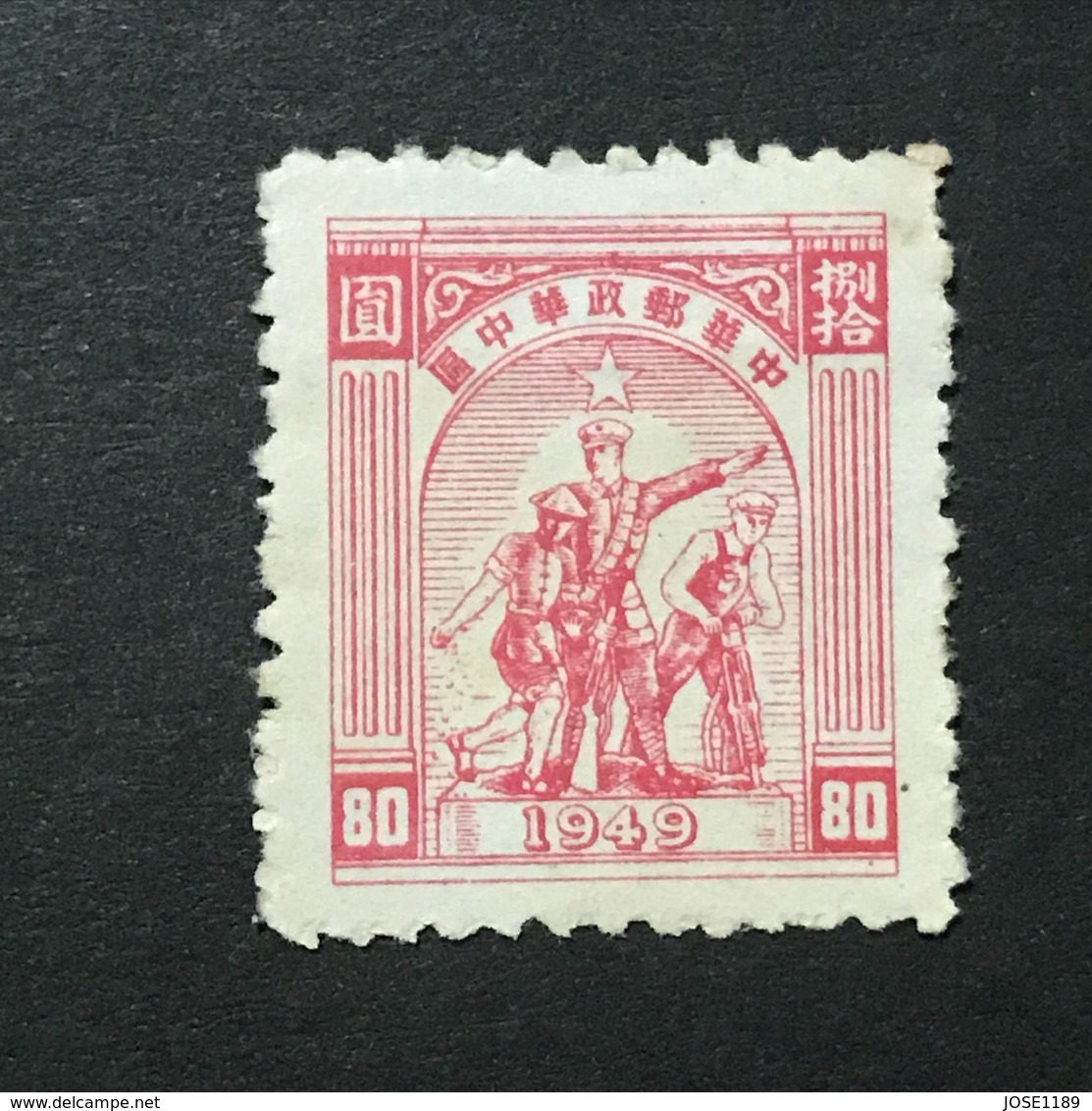 ◆◆◆CHINA 1949  1st Print Worker-Peasant-Soldier Design Issue   $80  NEW   AA3288 - China Central 1948-49