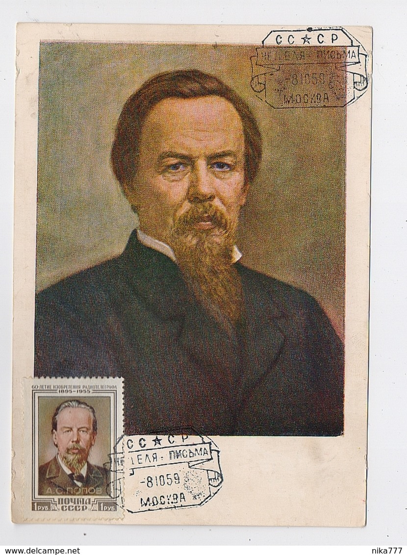 CARTE MAXIMUM CM Card USSR RUSSIA Radio Scientist Alexander POPOV - Maximum Cards