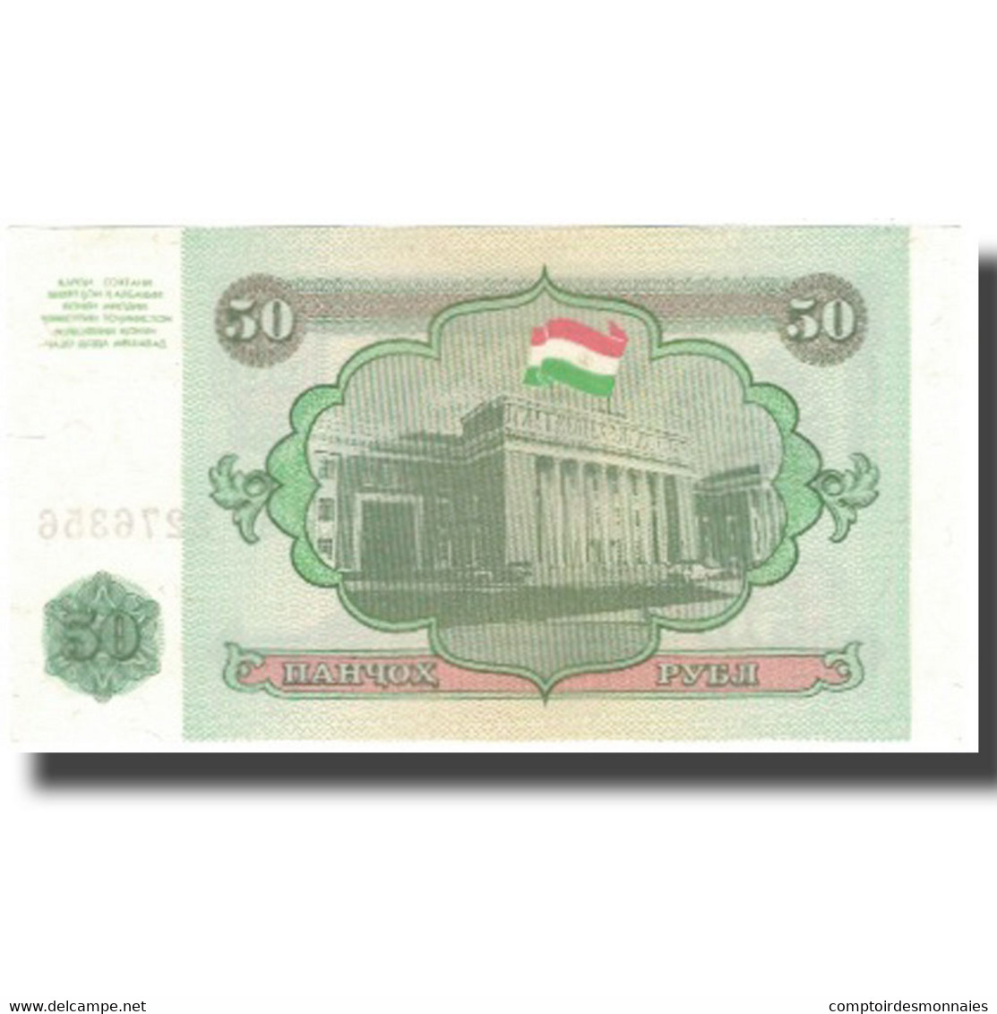 Billet, Tajikistan, 50 Rubles, 1994, 1994, KM:5a, SPL+ - Tajikistan