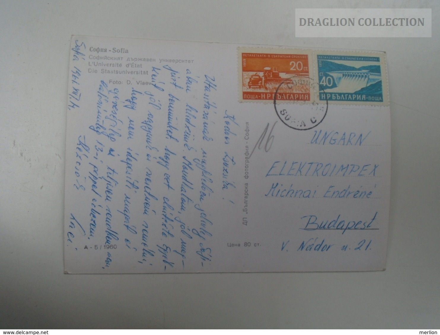 D163830 Bulgaria  Sofia  Stamp Dam - Harvesting - Bulgarien