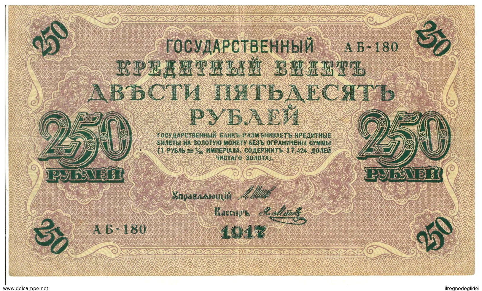 RUSSIA - 250 RUBLI - QUALITA'  Q/FDS - ANNO 1917 - Russia