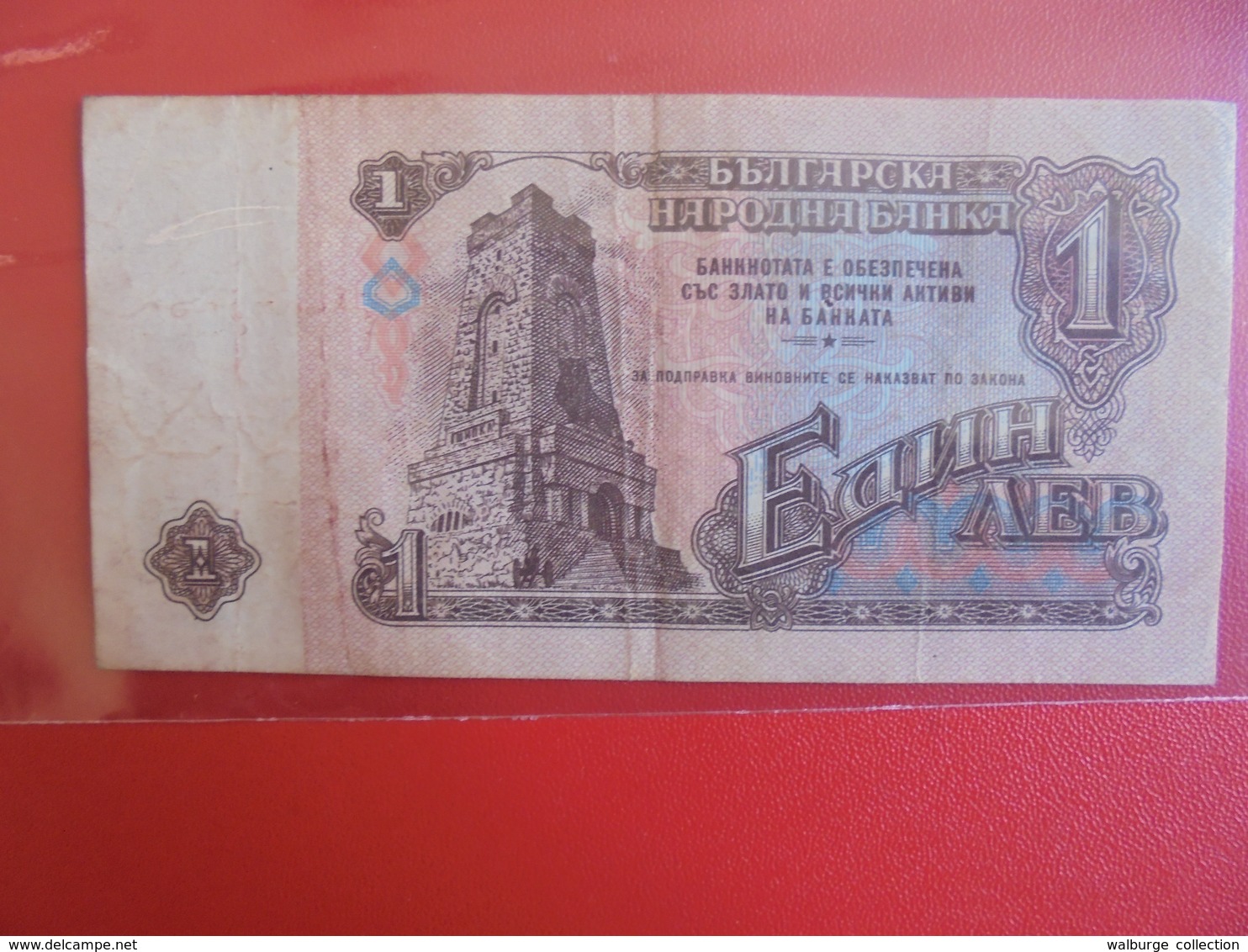 BULGARIE 1 LEV 1974 CIRCULER - Bulgaria