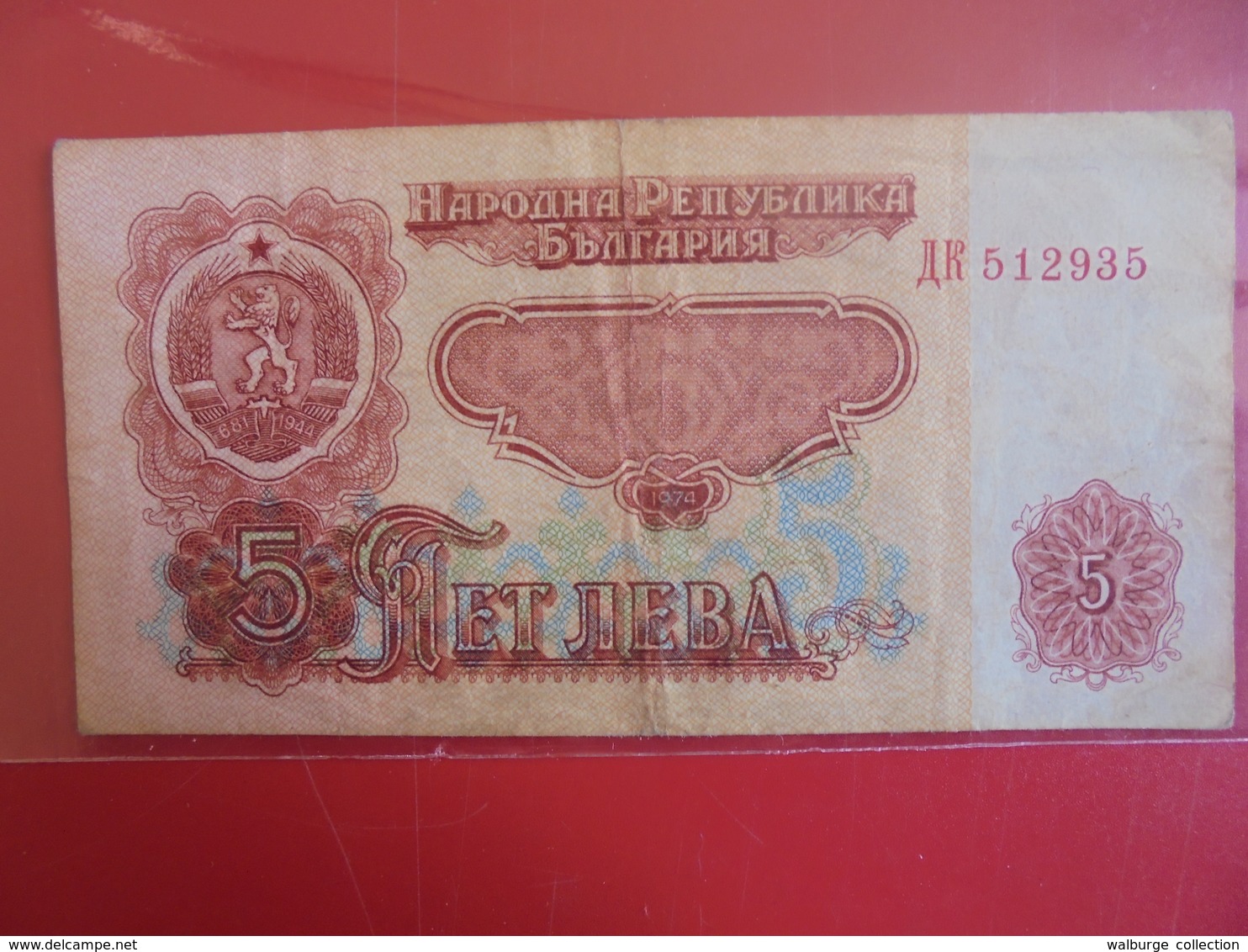 BULGARIE 5 LEVA 1974 CIRCULER - Bulgarie