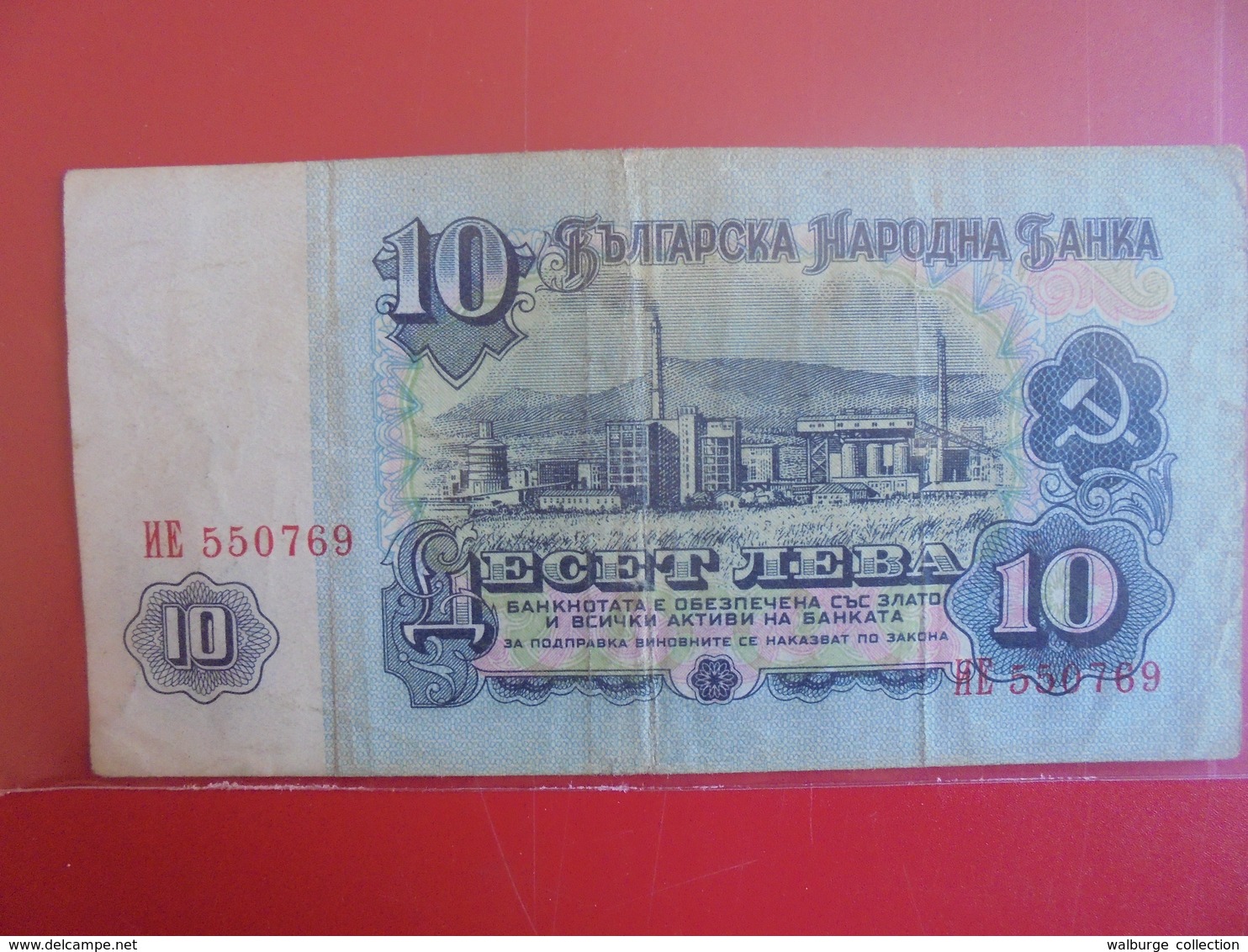 BULGARIE 10 LEVA 1974 CIRCULER - Bulgarie