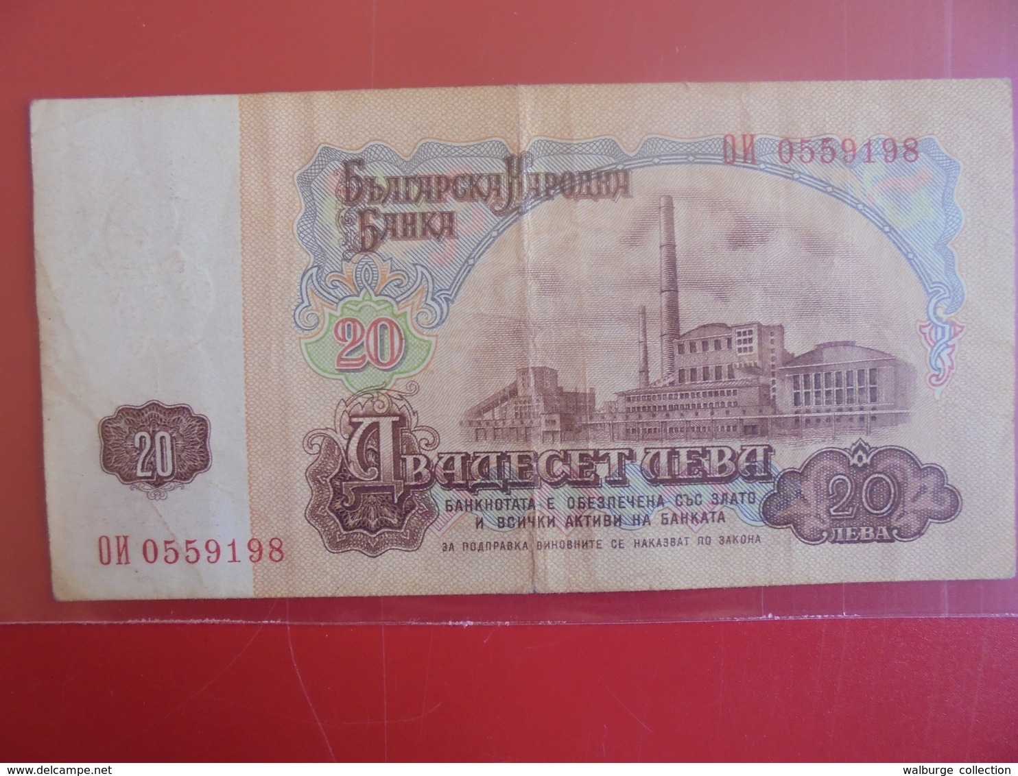 BULGARIE 20 LEVA 1974 CIRCULER - Bulgaria