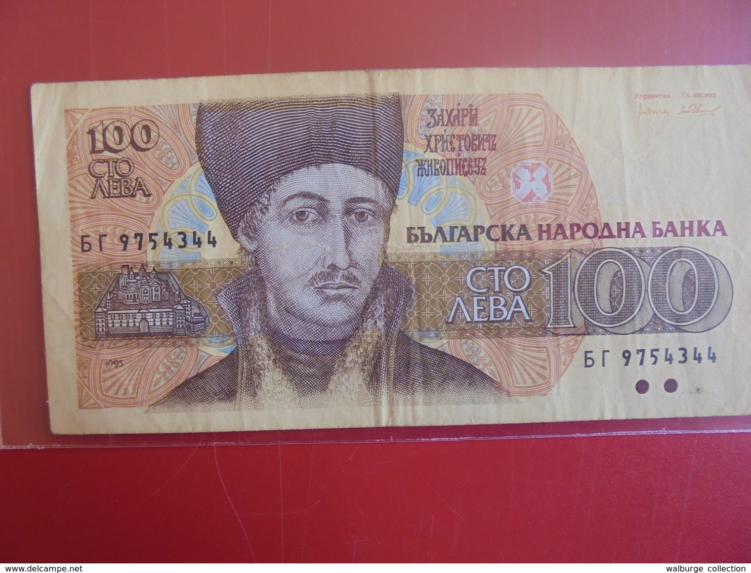 BULGARIE 100 LEVA 1993 CIRCULER - Bulgarie