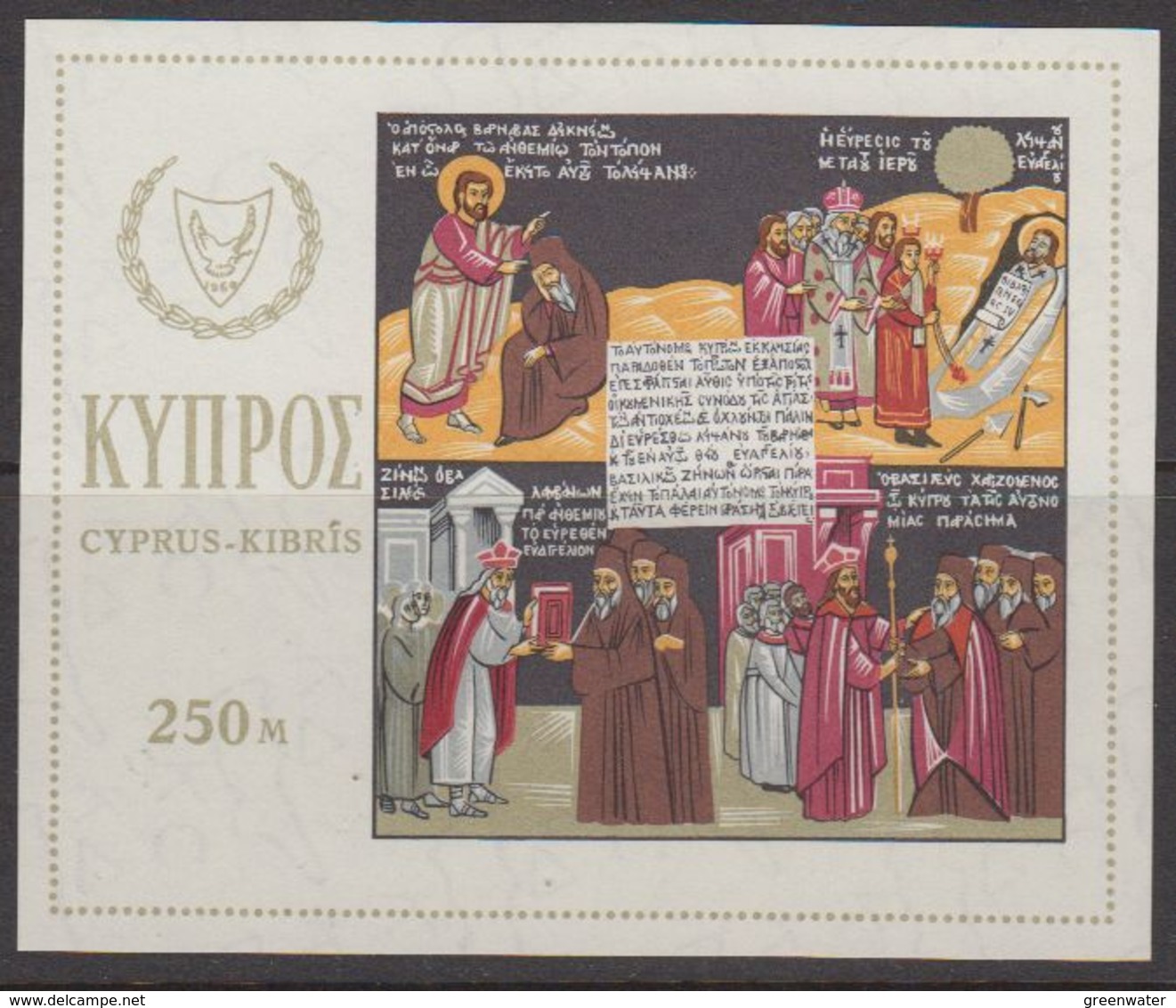 Cyprus 1966 Hl. Barnabas M/s ** Mnh (42793) - Unused Stamps