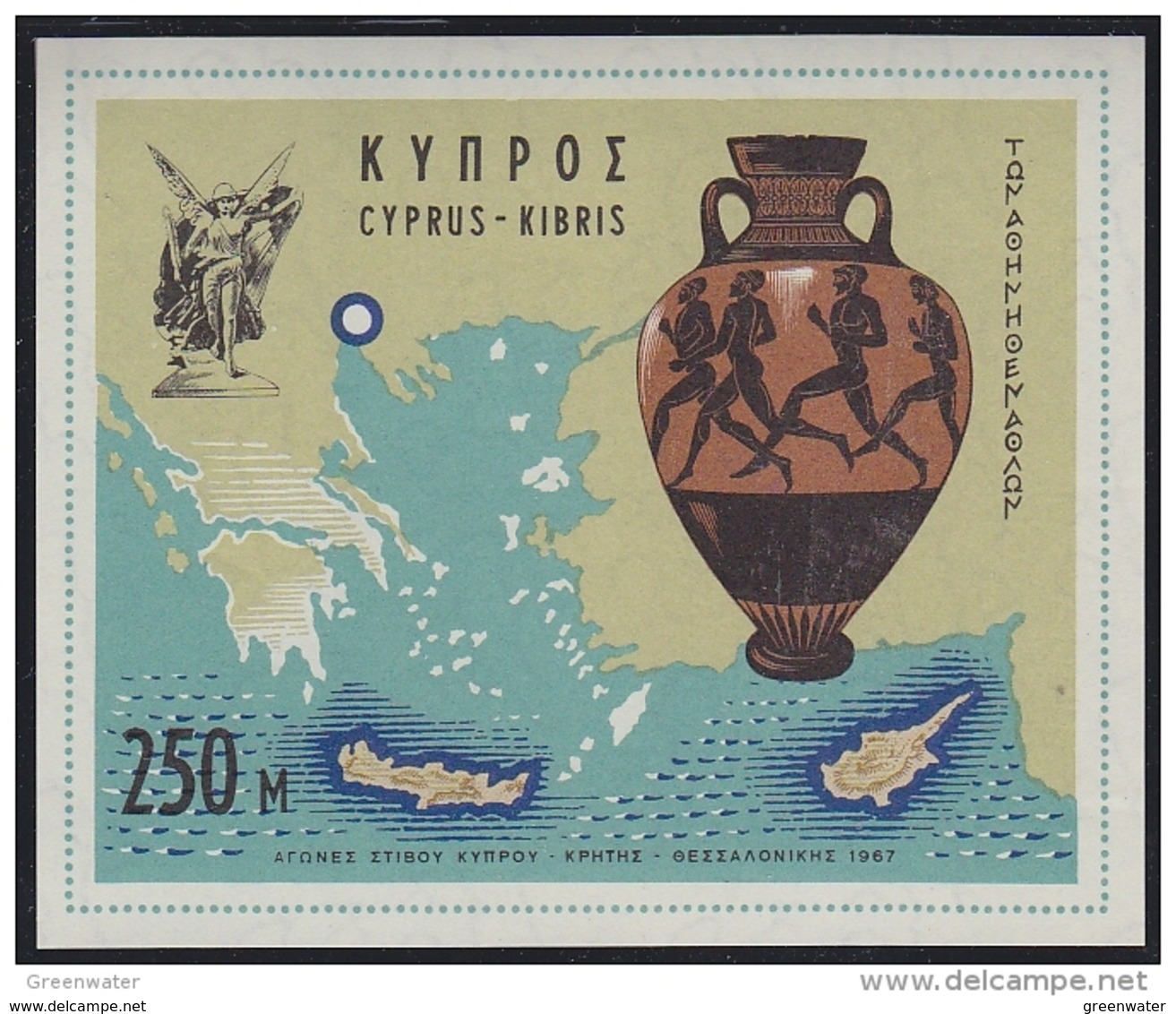 Cyprus 1967 Athletic Games M/s ** Mnh (42793A) - Ongebruikt