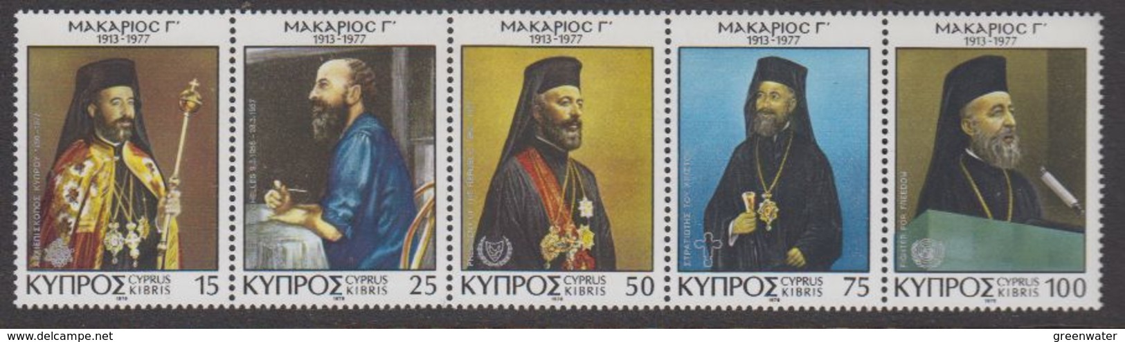 Cyprus 1978 Makarios Strip 5v  (unfolded) ** Mnh (42794) - Ongebruikt